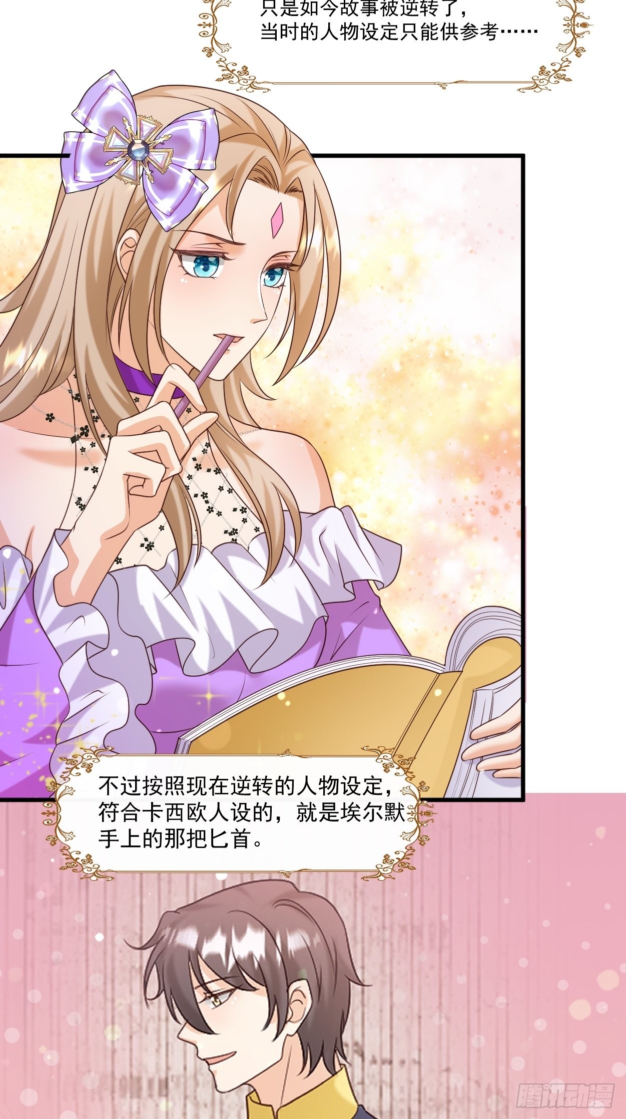 27 给你们写本书吧-第29话