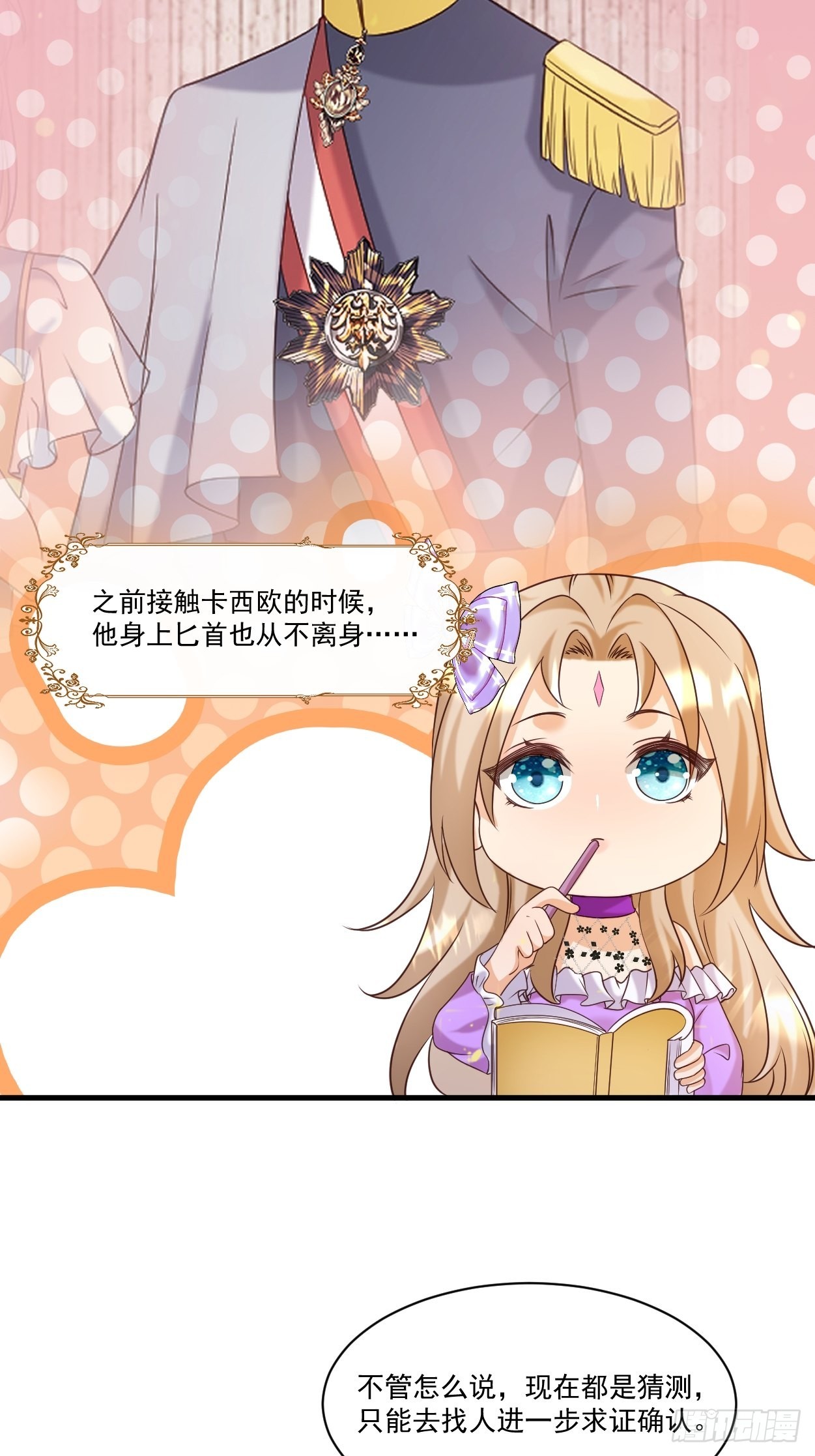 27 给你们写本书吧-第29话