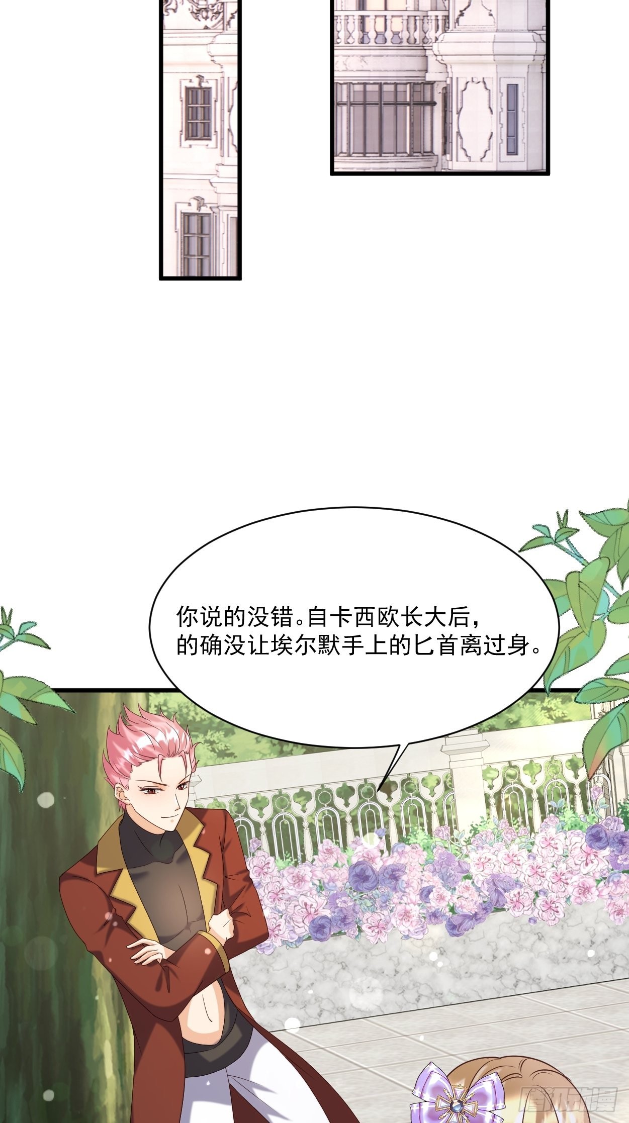 27 给你们写本书吧-第29话