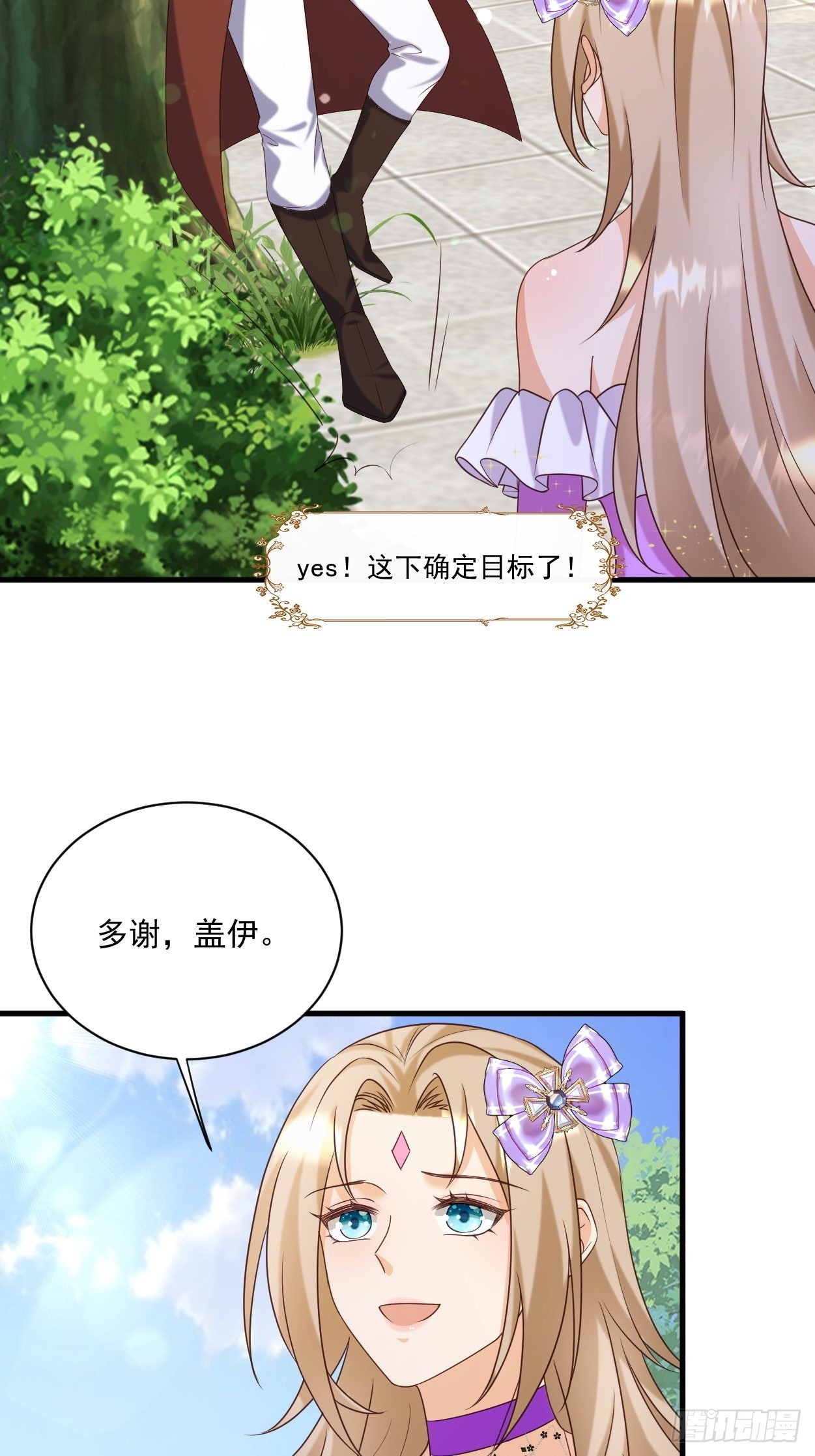 27 给你们写本书吧-第29话