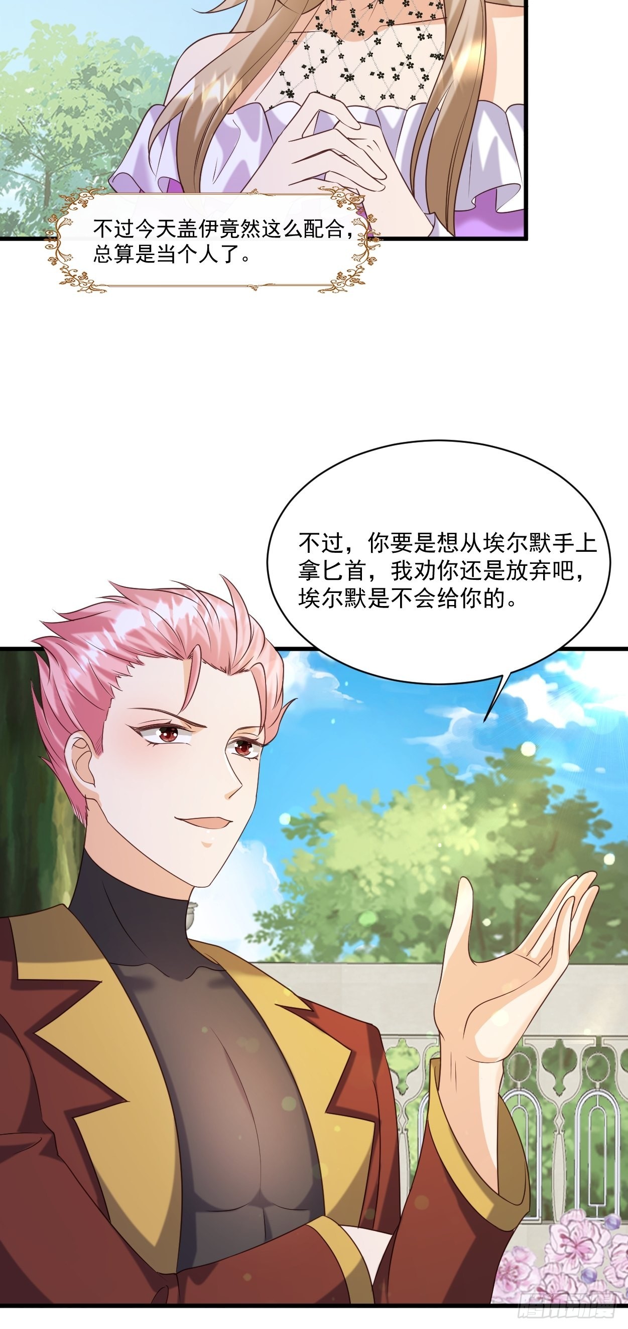 27 给你们写本书吧-第29话