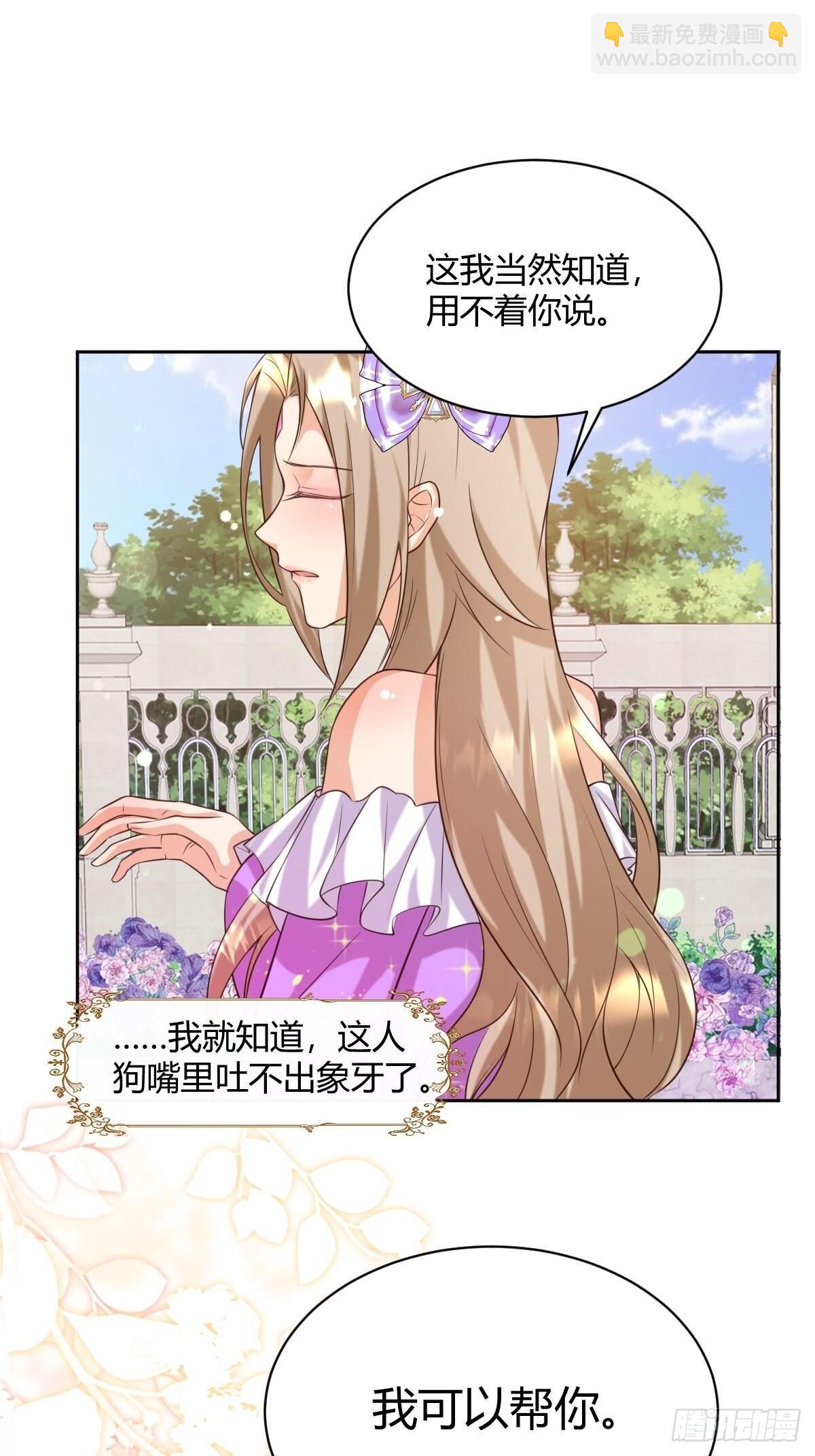 27 给你们写本书吧-第29话