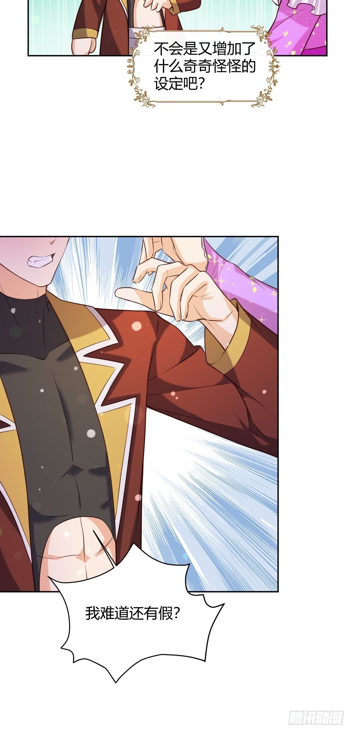 27 给你们写本书吧-第29话