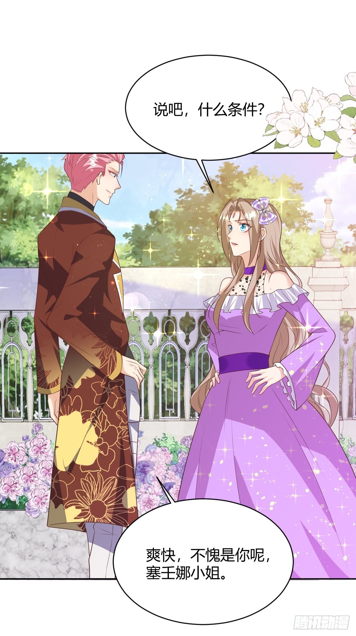 27 给你们写本书吧-第29话