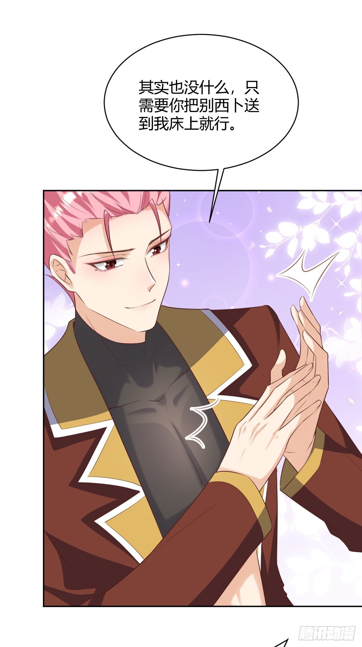 27 给你们写本书吧-第29话