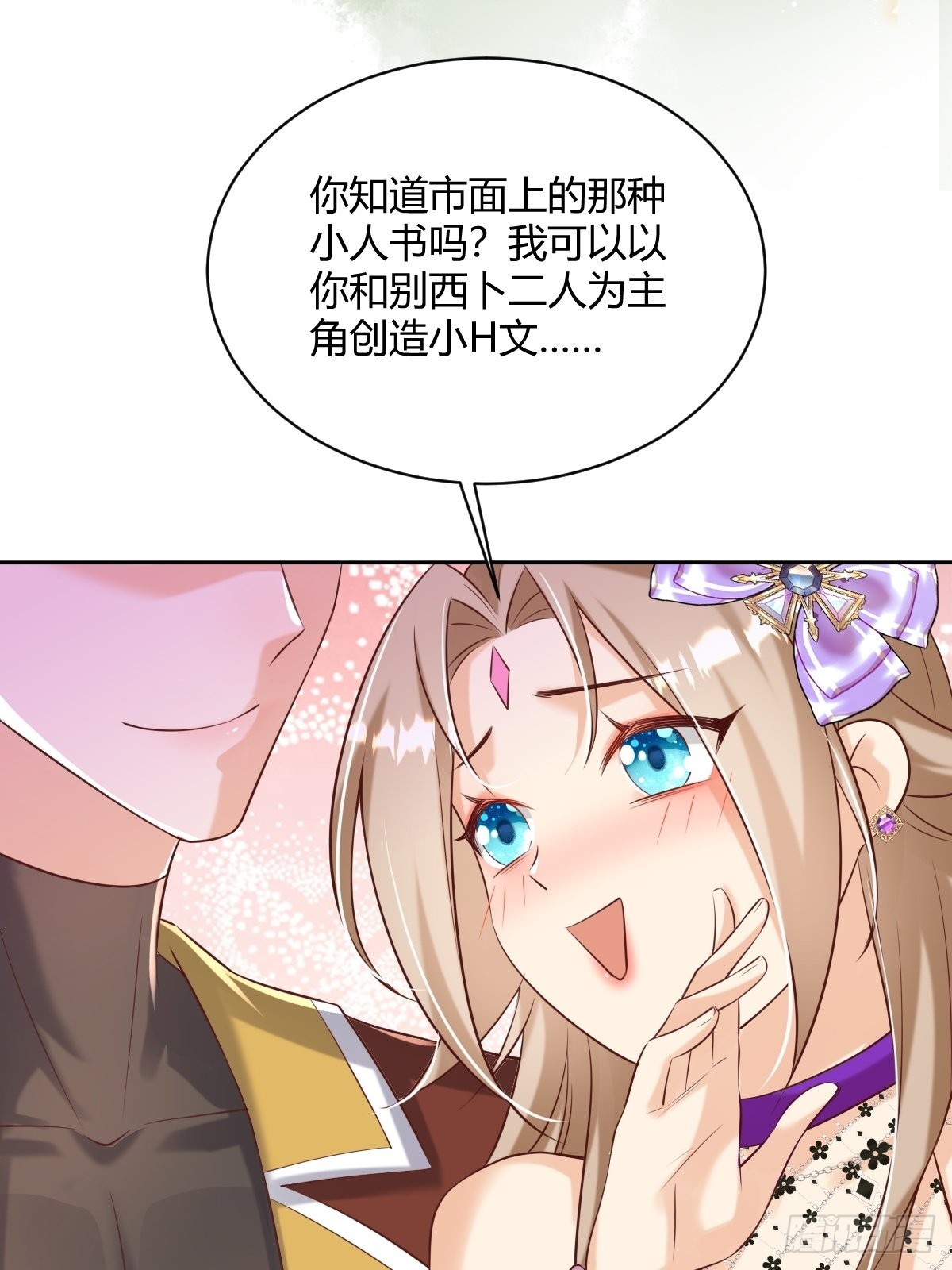 27 给你们写本书吧-第29话