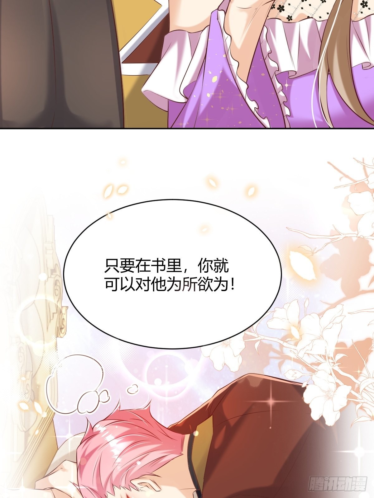 27 给你们写本书吧-第29话