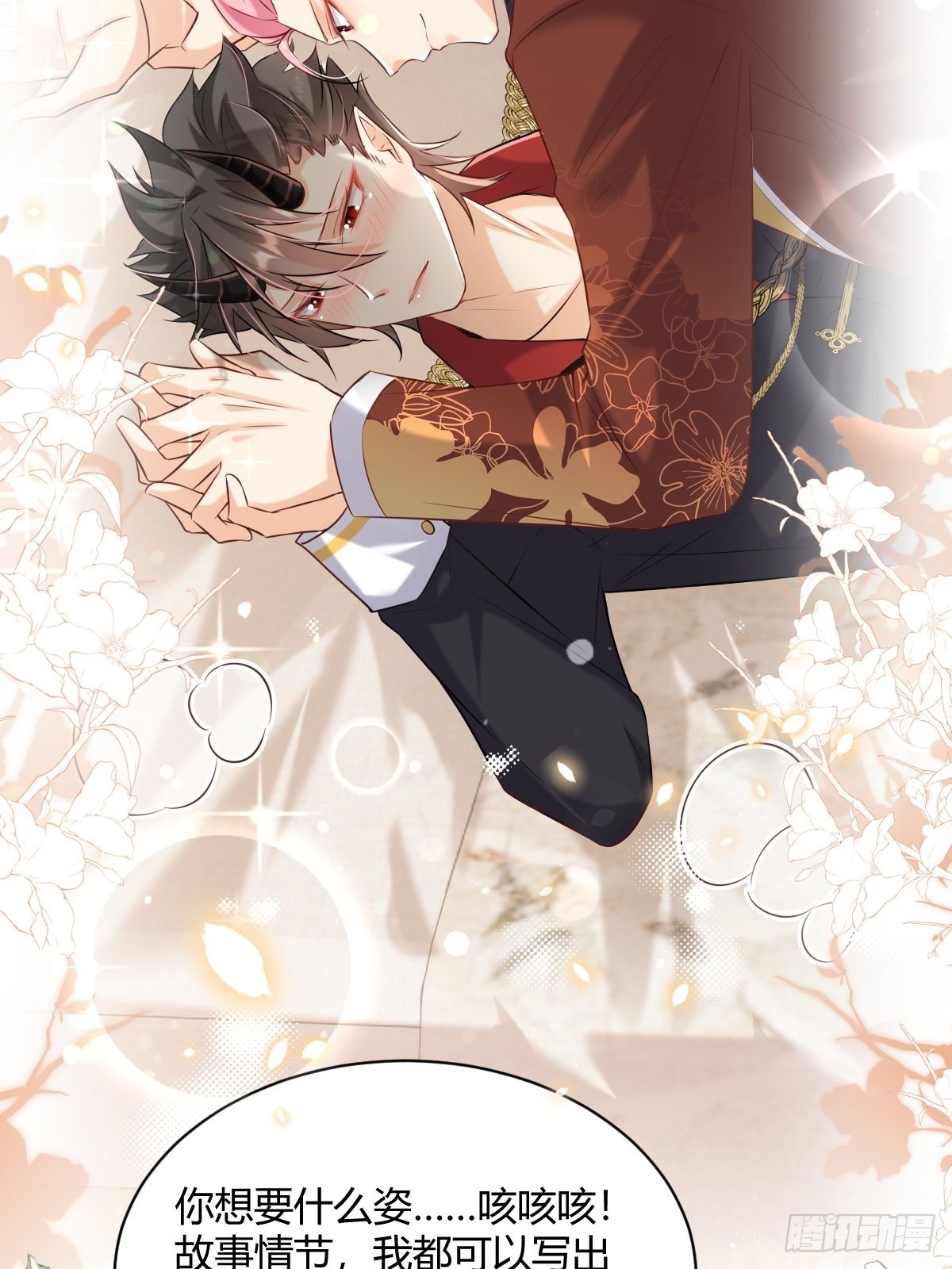 27 给你们写本书吧-第29话