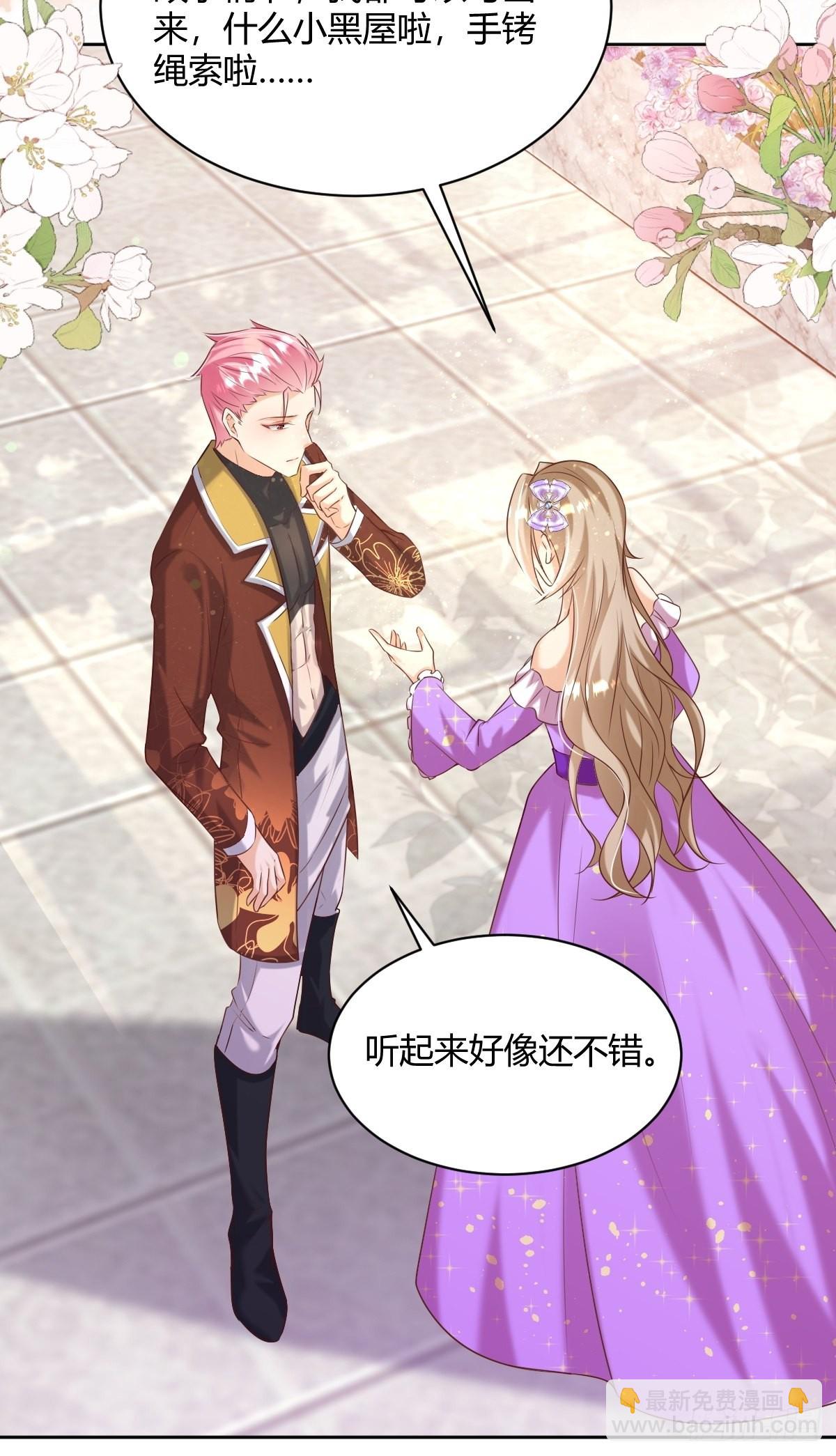 27 给你们写本书吧-第29话