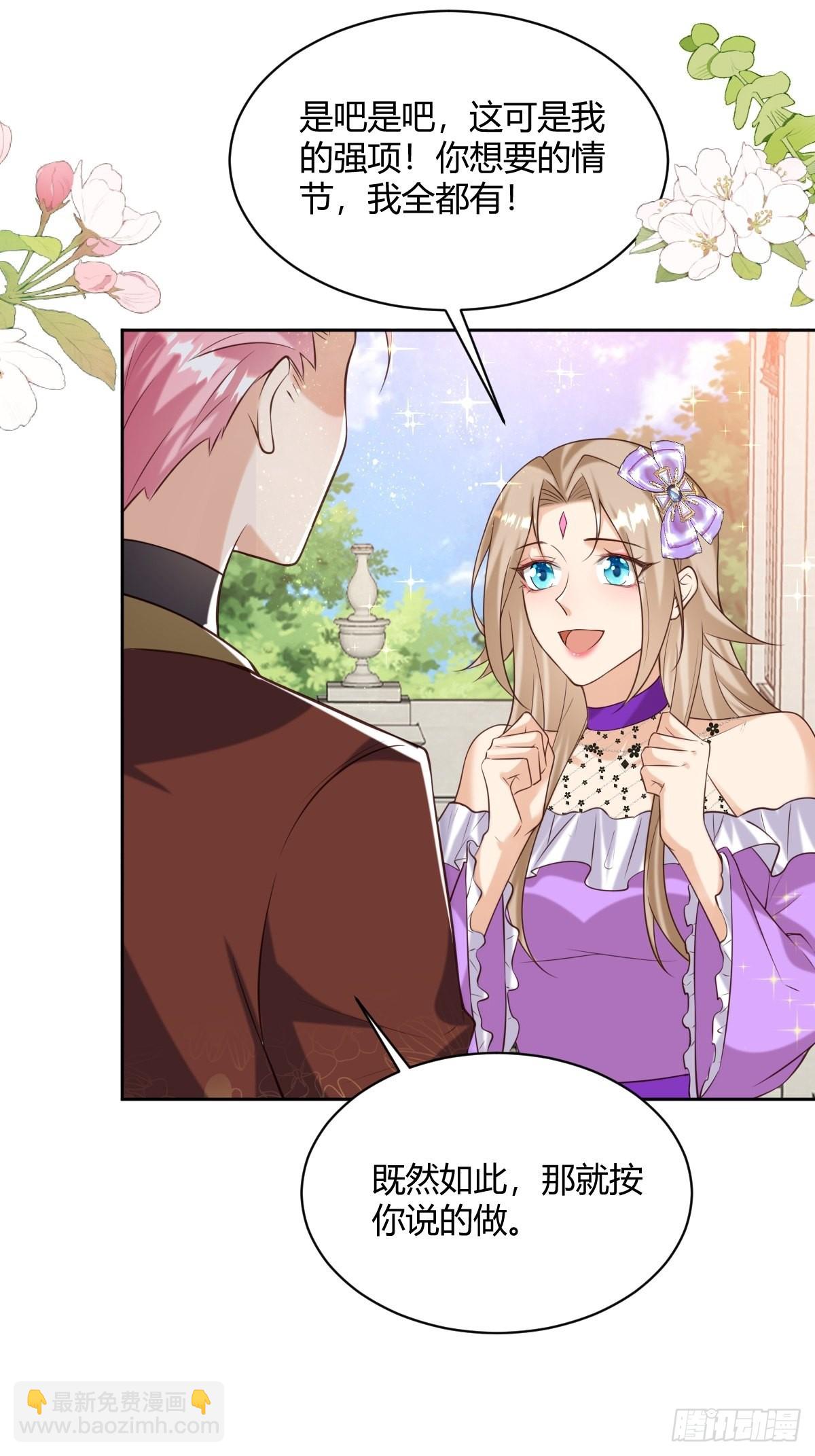 27 给你们写本书吧-第29话