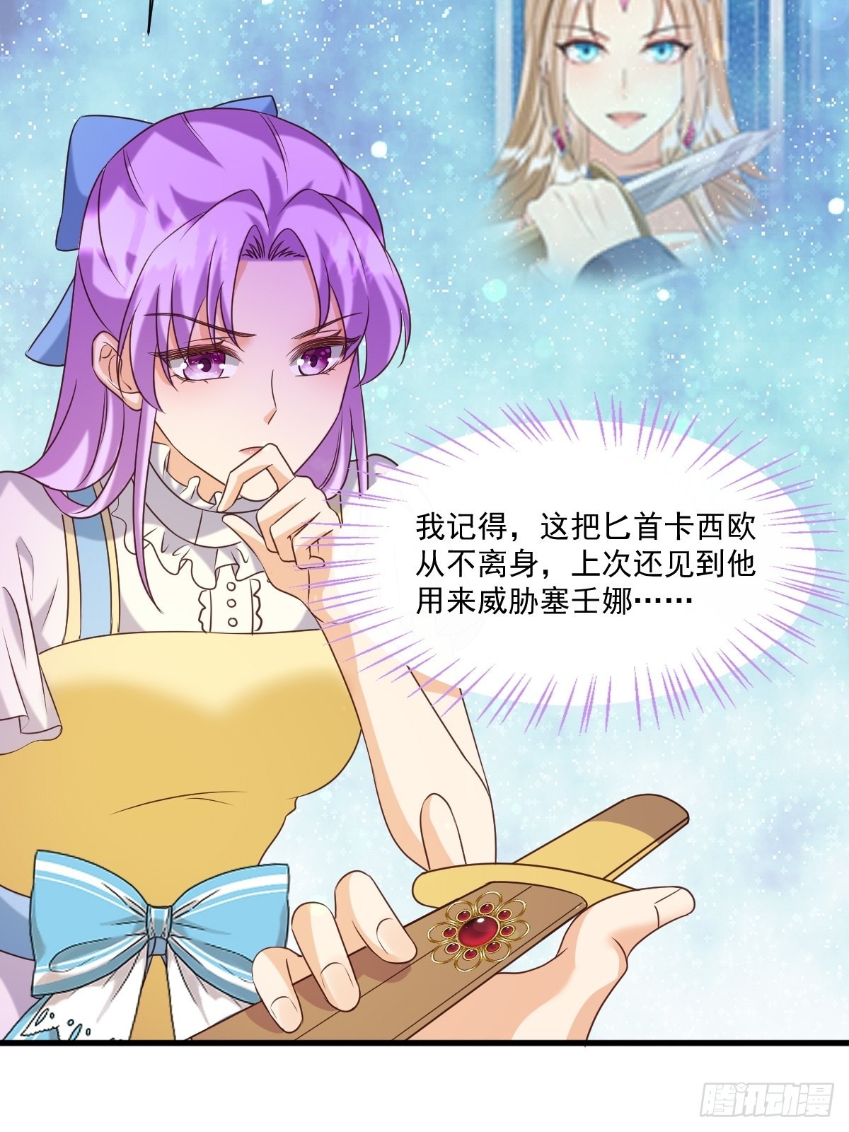 27 给你们写本书吧-第29话