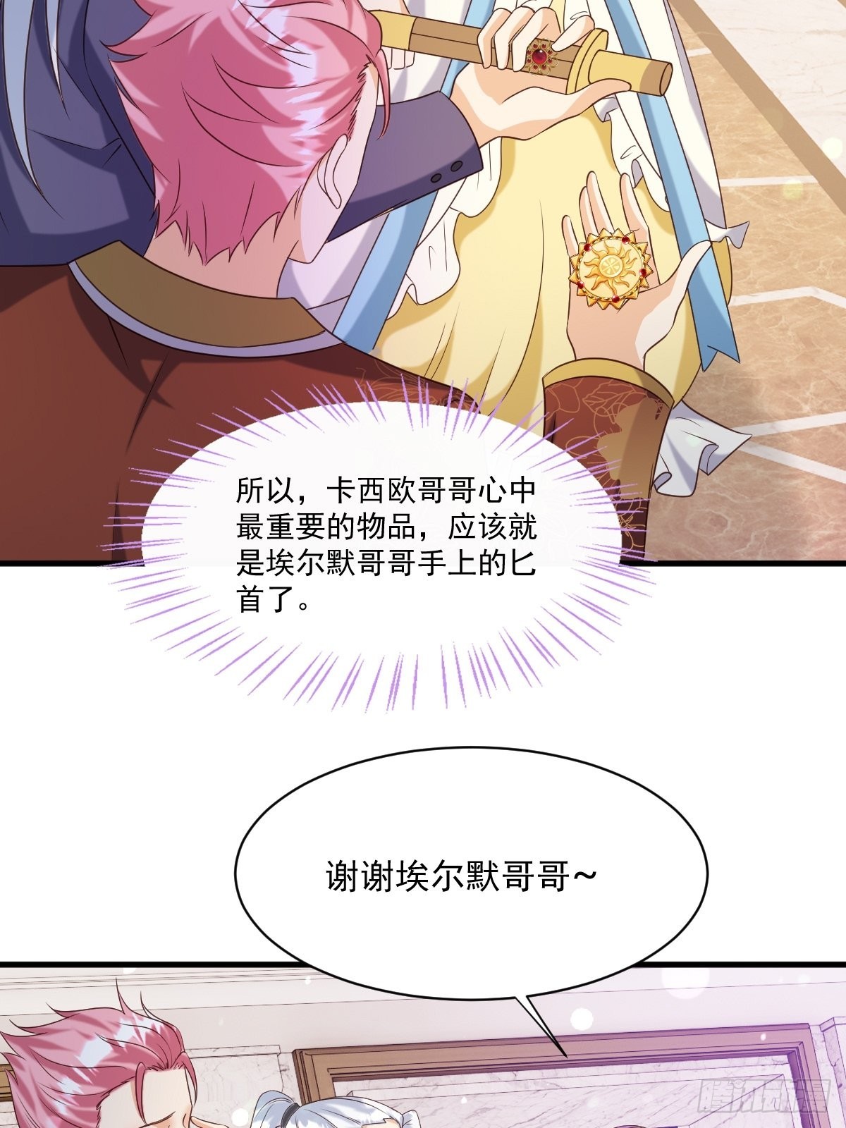 27 给你们写本书吧-第29话