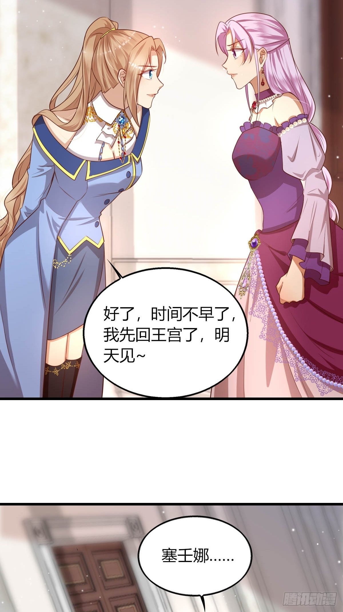 29 你求我呀-第31话