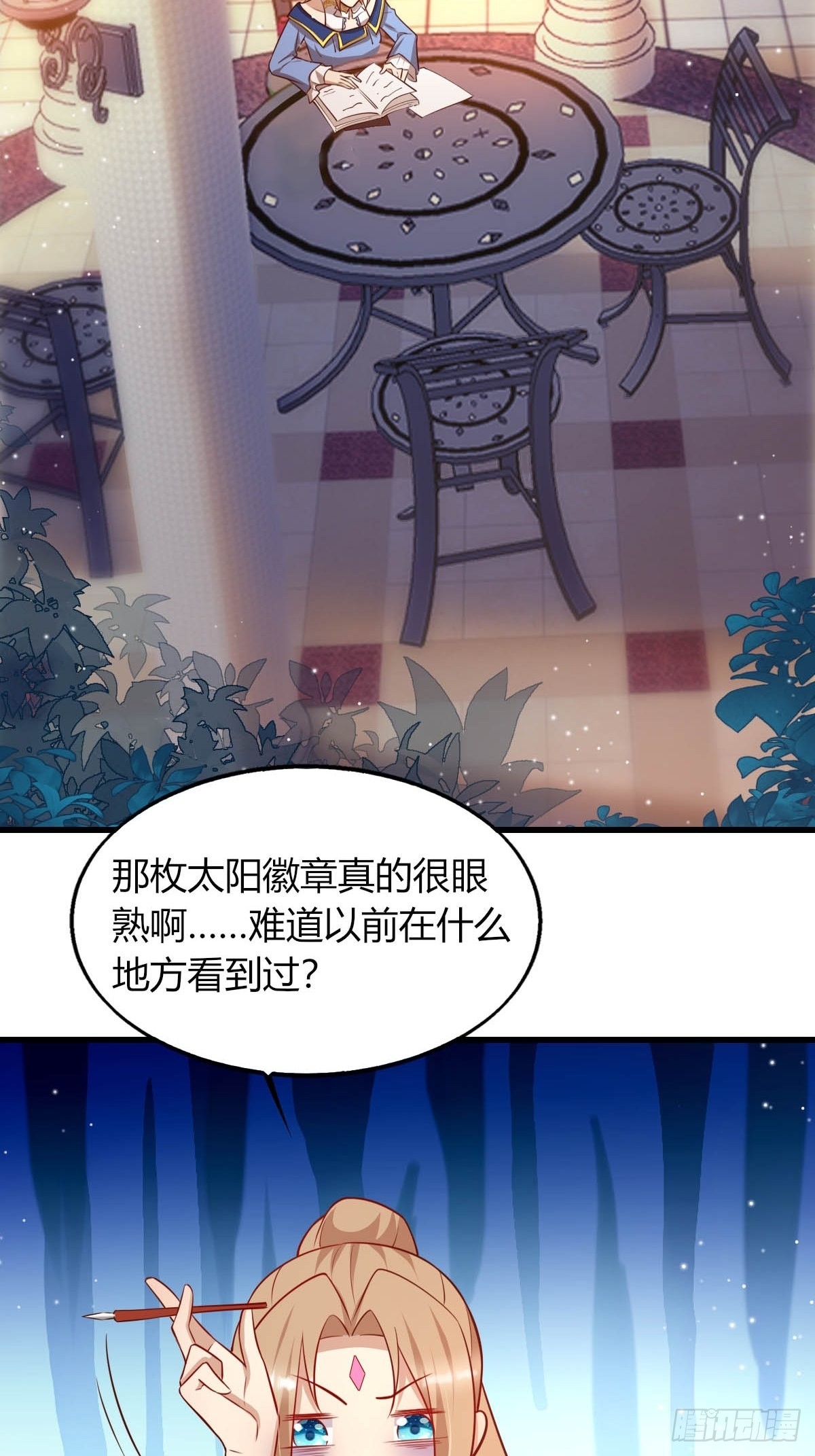 29 你求我呀-第31话