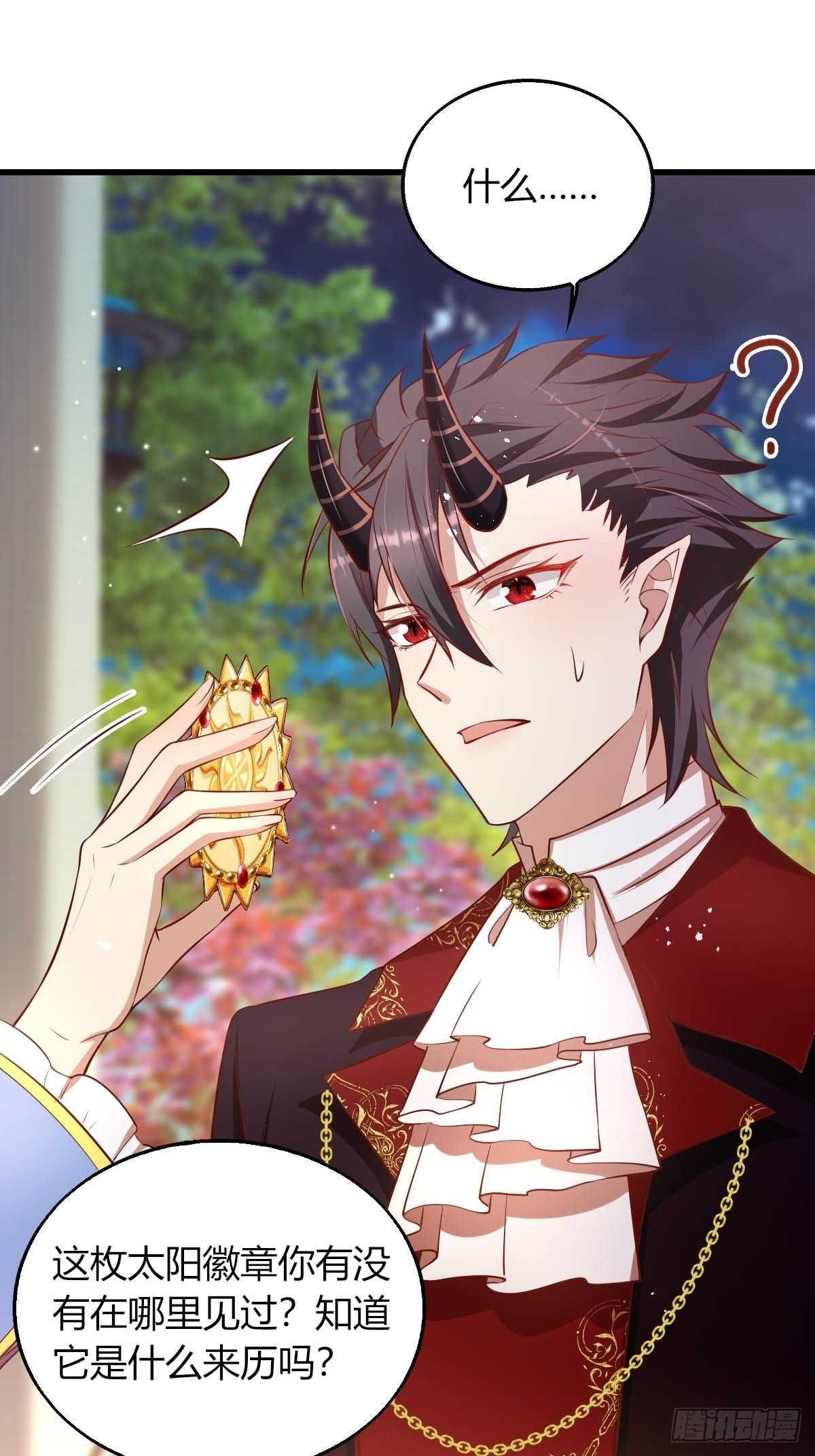 29 你求我呀-第31话