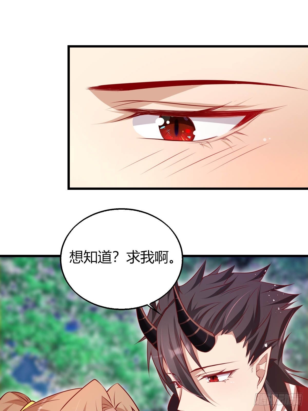 29 你求我呀-第31话