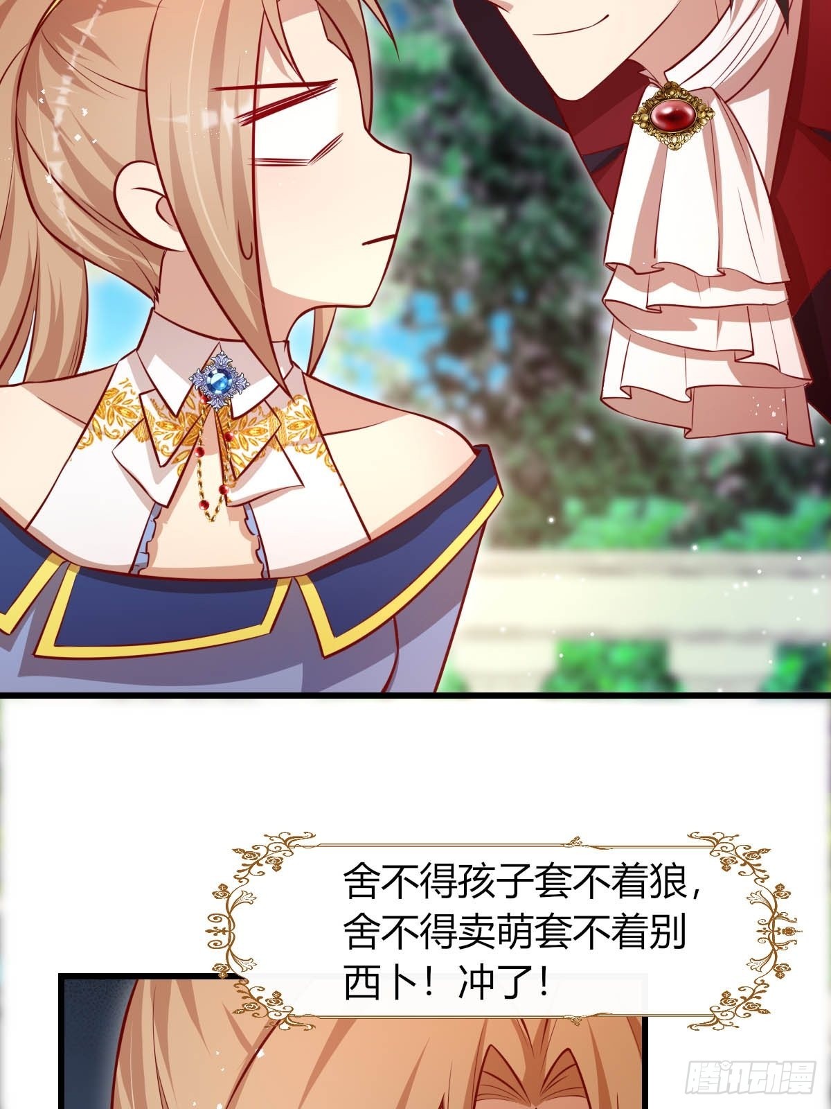 29 你求我呀-第31话