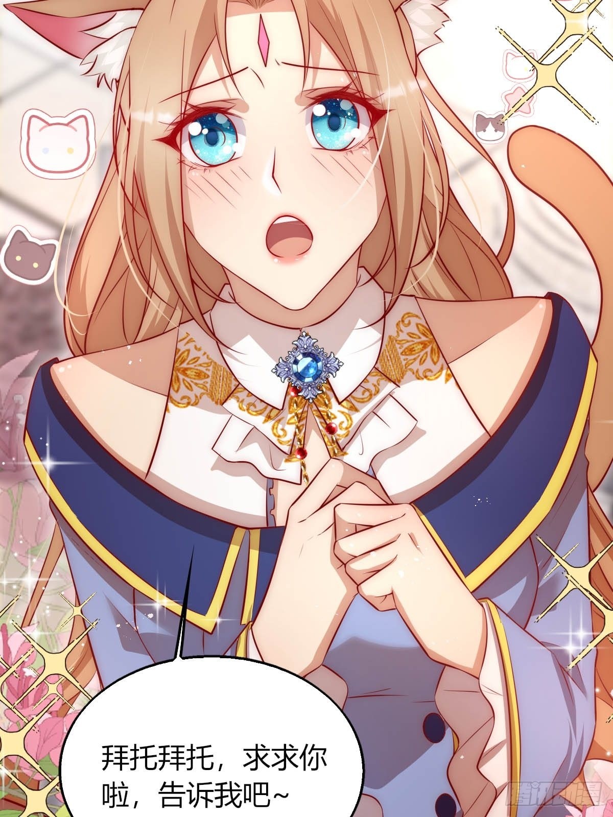 29 你求我呀-第31话