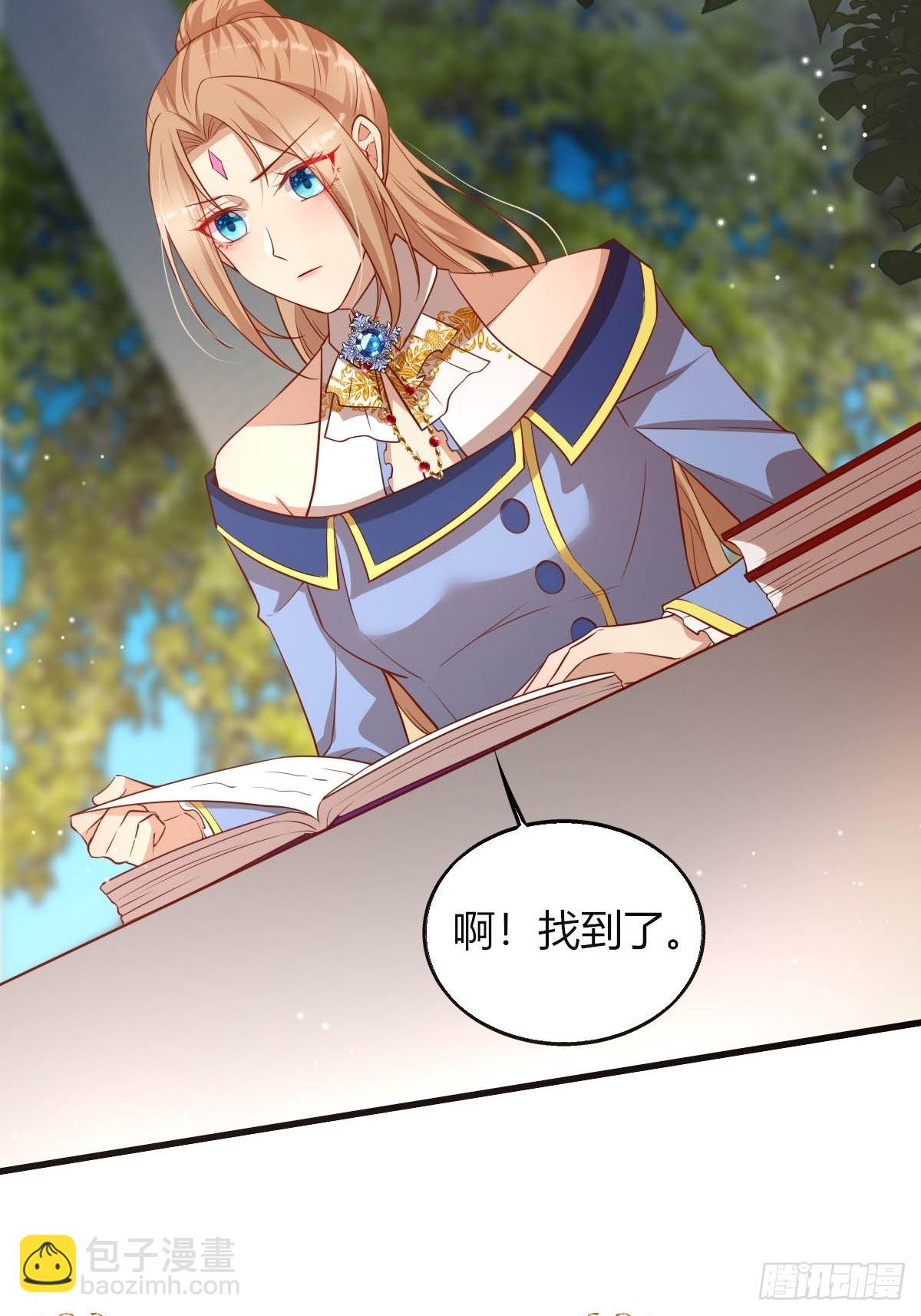 29 你求我呀-第31话