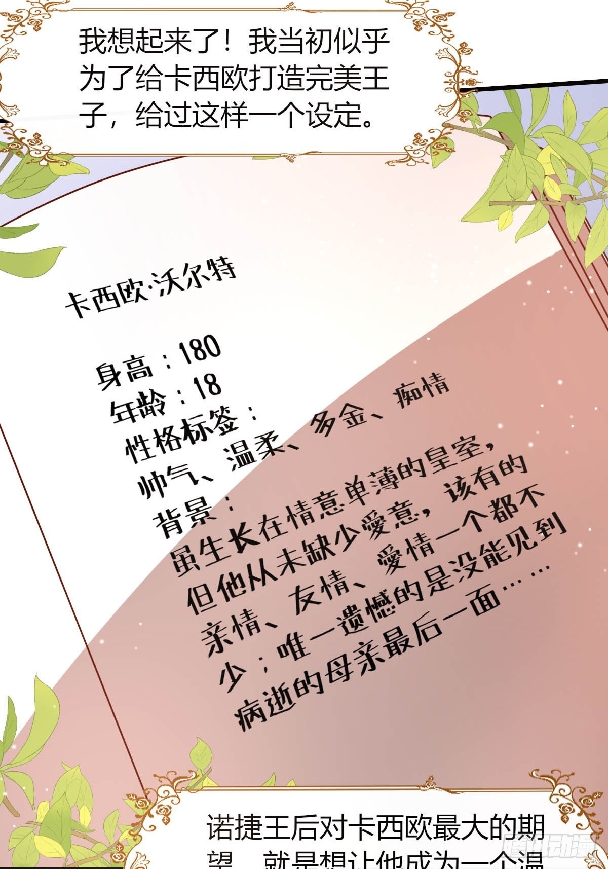 29 你求我呀-第31话