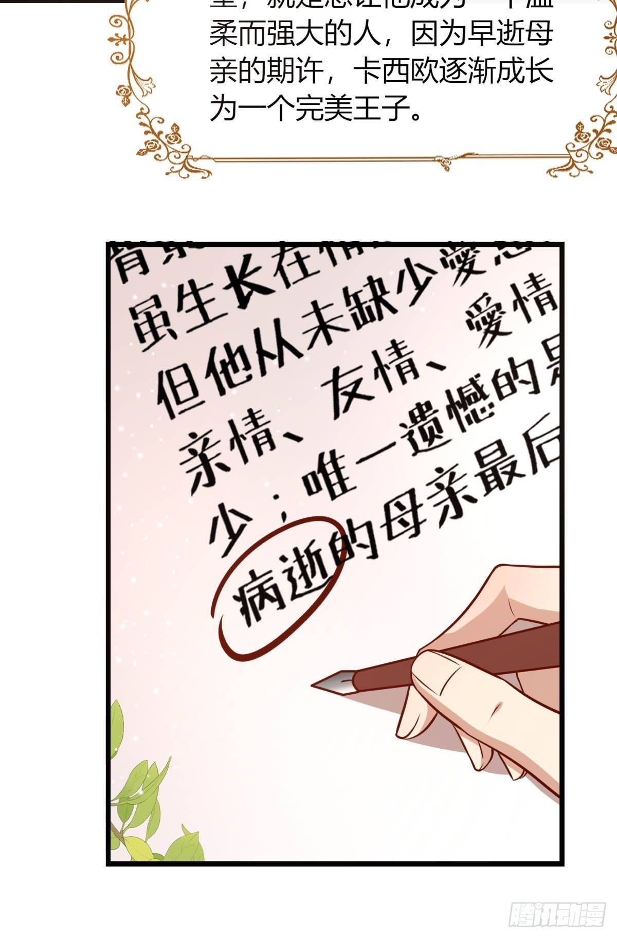 29 你求我呀-第31话