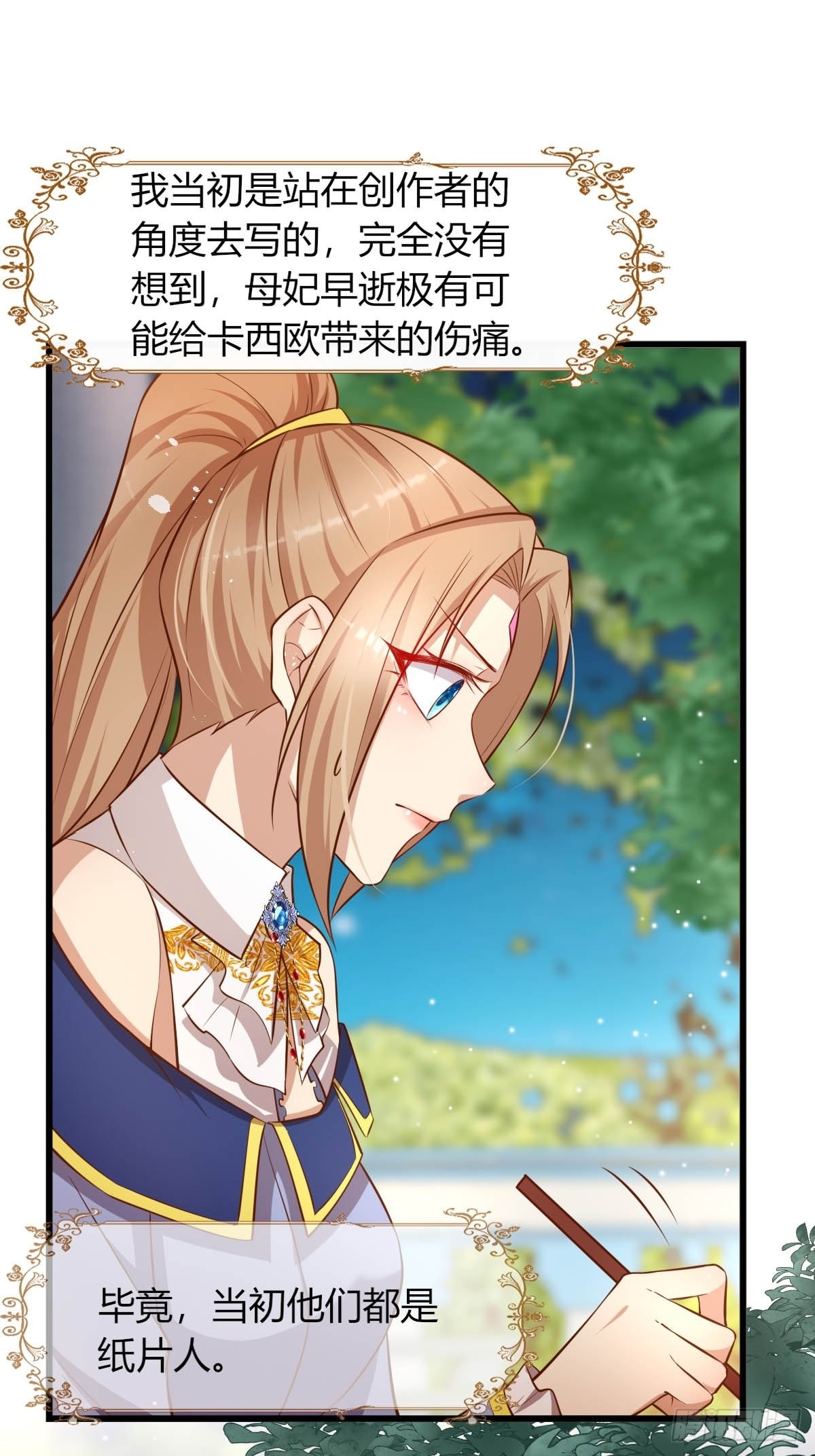 29 你求我呀-第31话