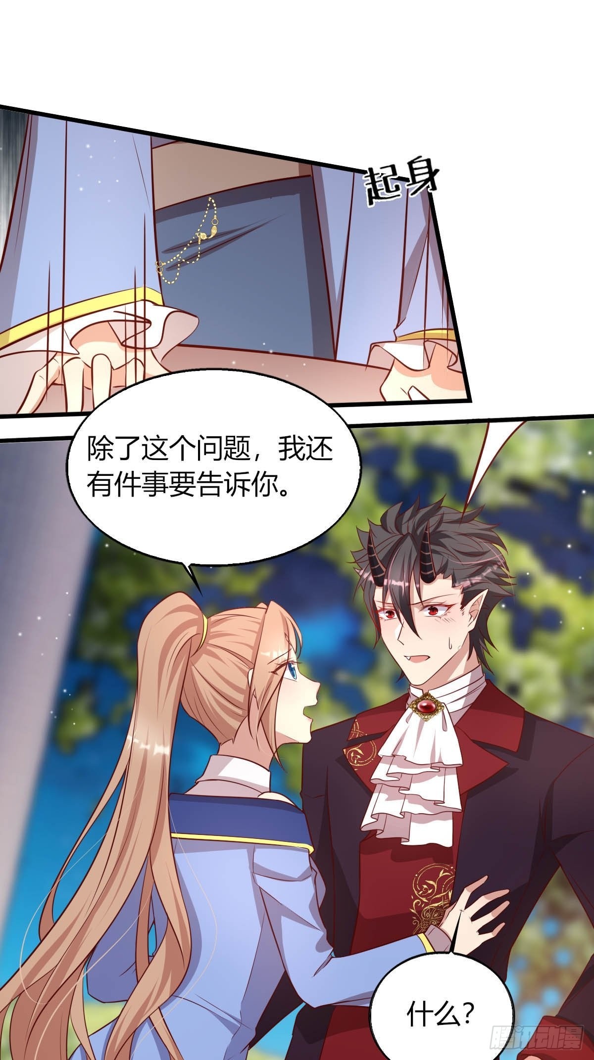 29 你求我呀-第31话