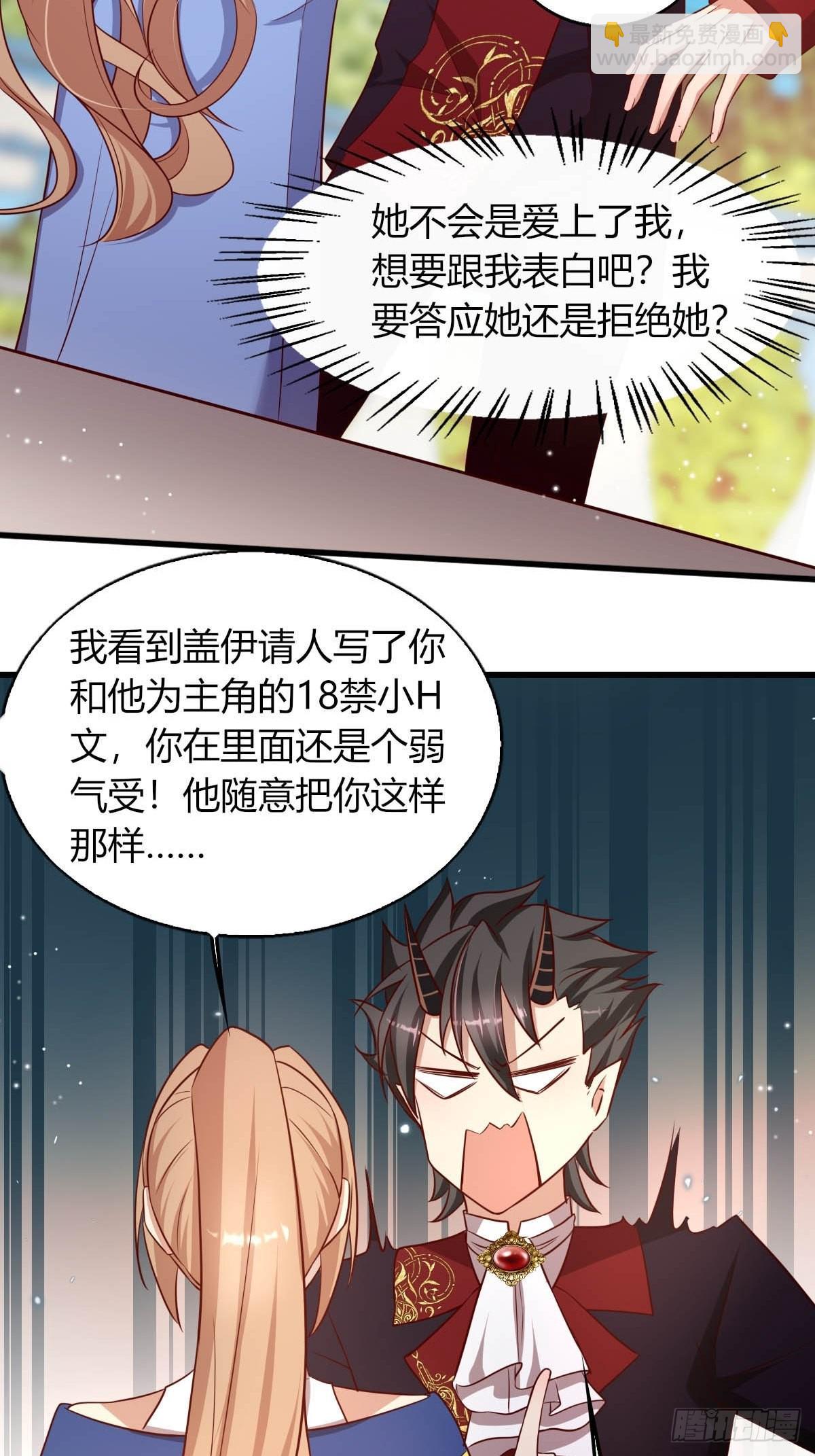 29 你求我呀-第31话