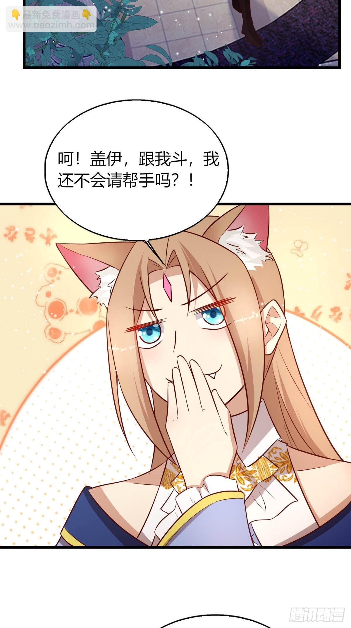 29 你求我呀-第31话