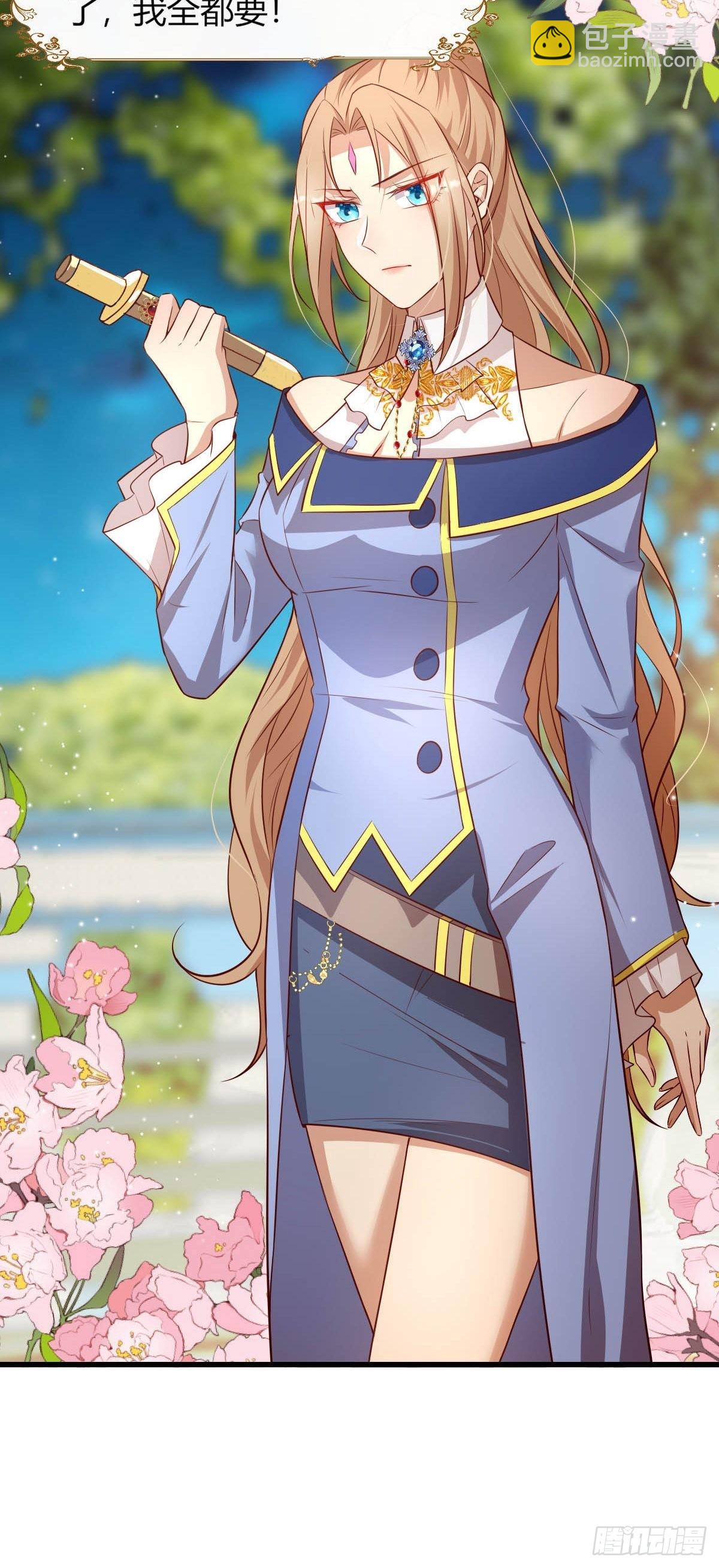 29 你求我呀-第31话