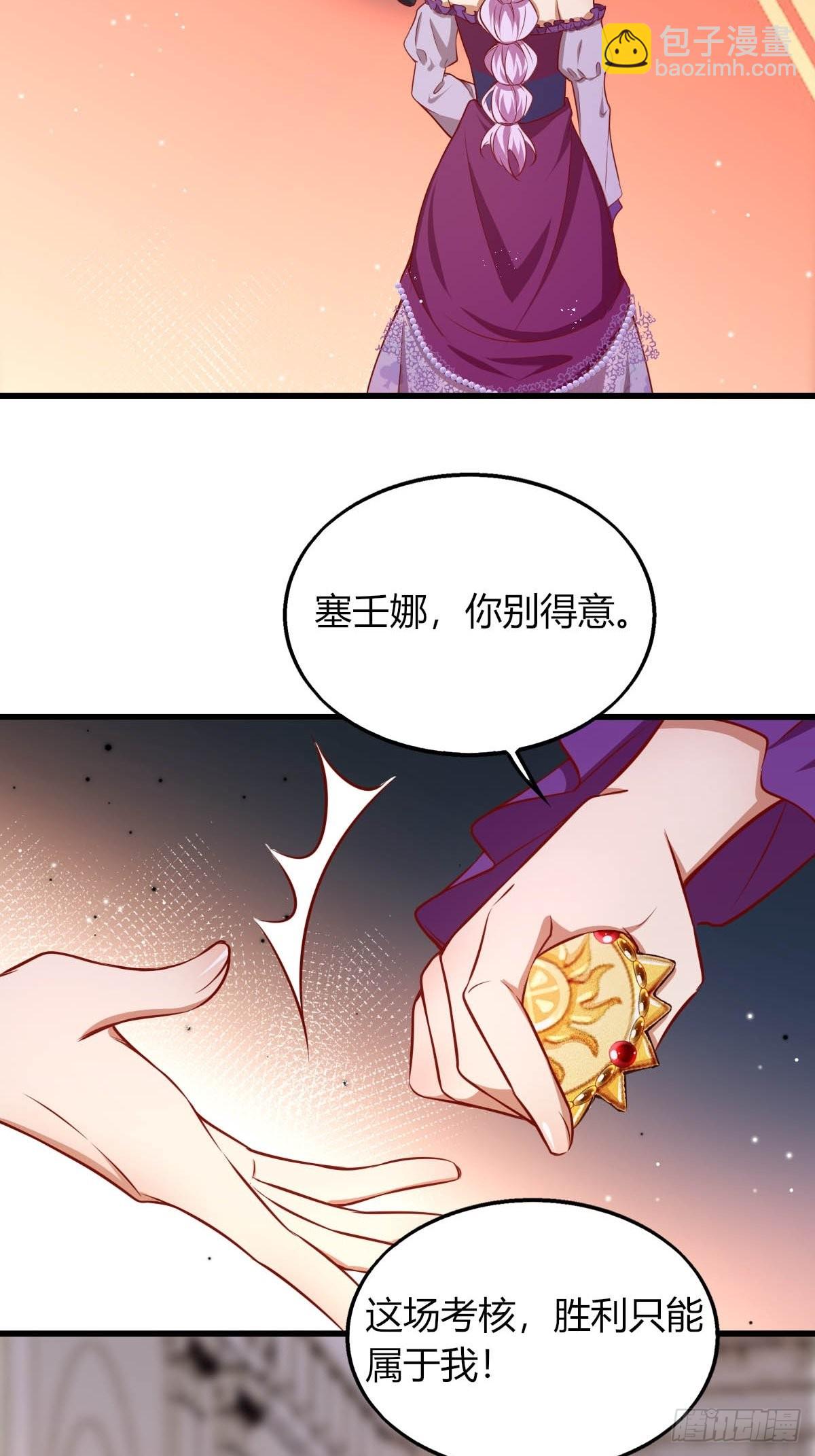 29 你求我呀-第31话