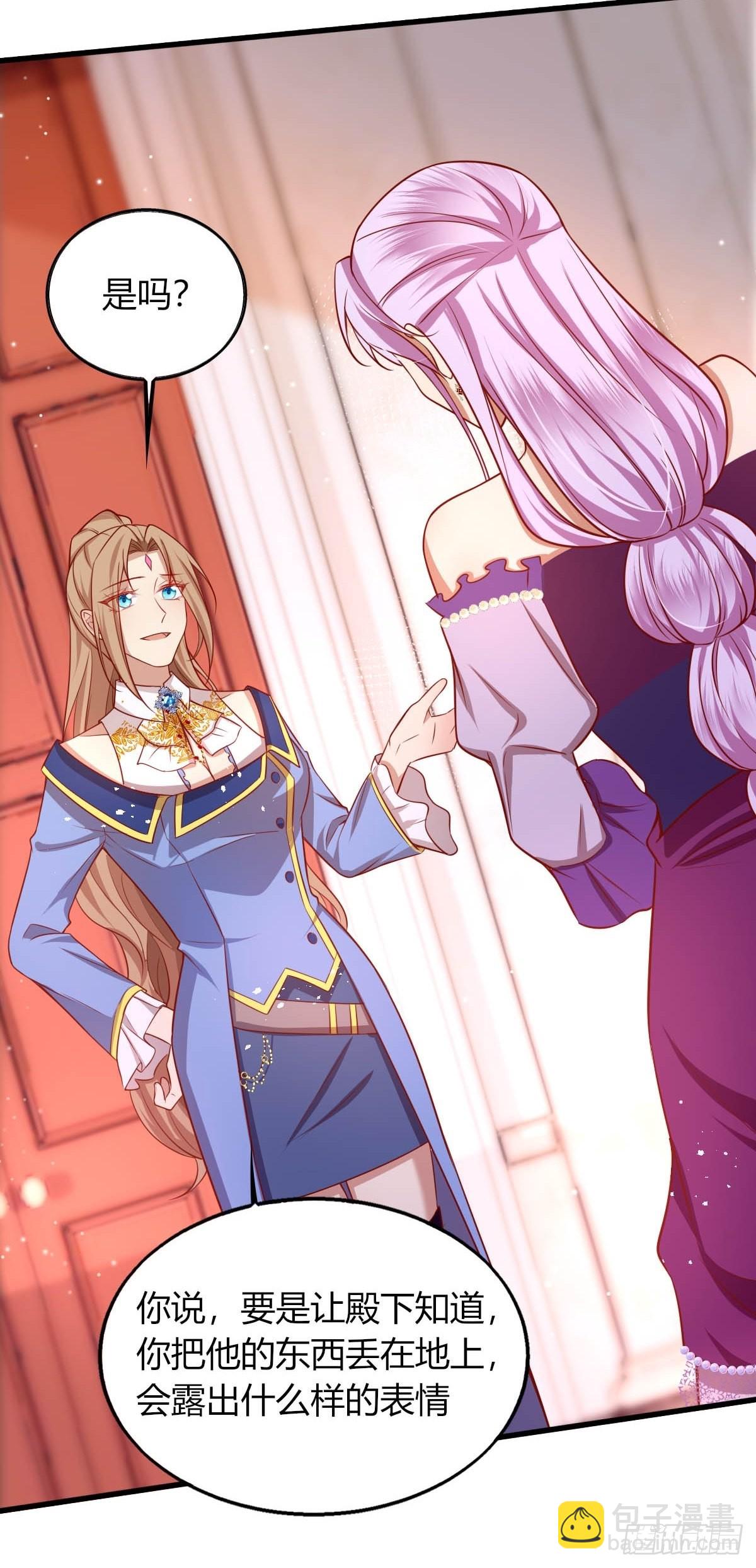 29 你求我呀-第31话