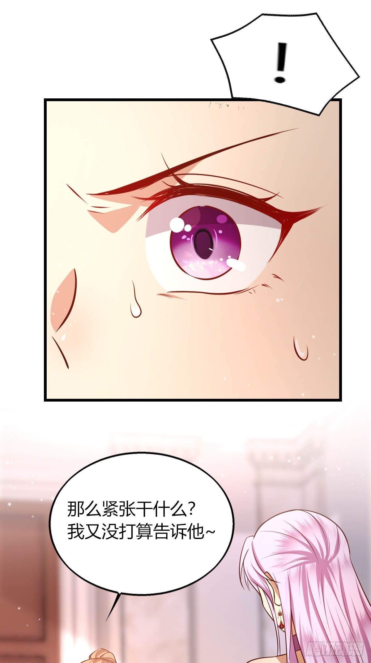 29 你求我呀-第31话