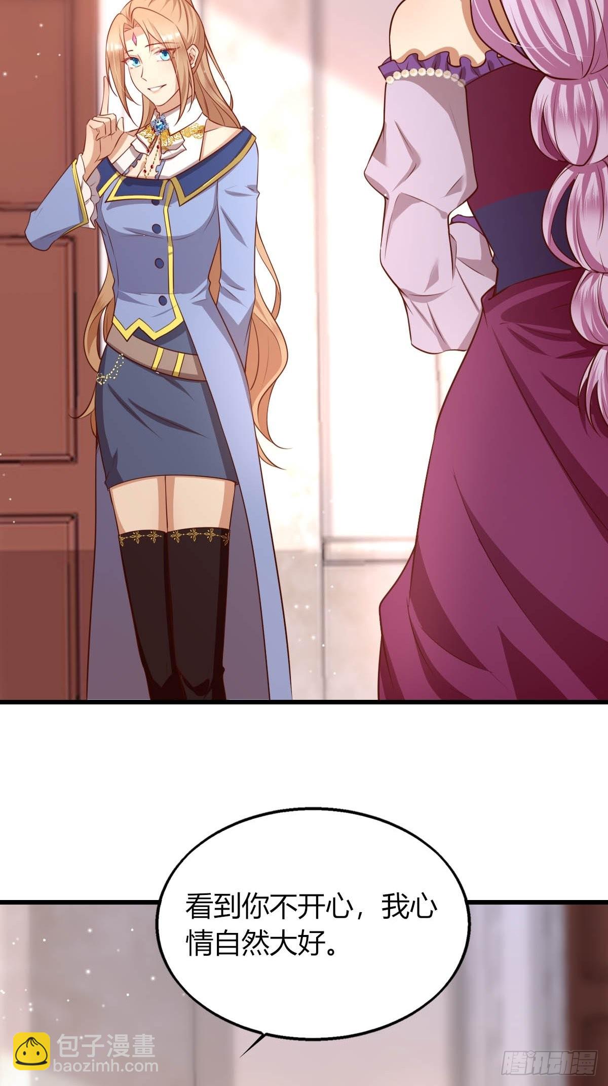 29 你求我呀-第31话