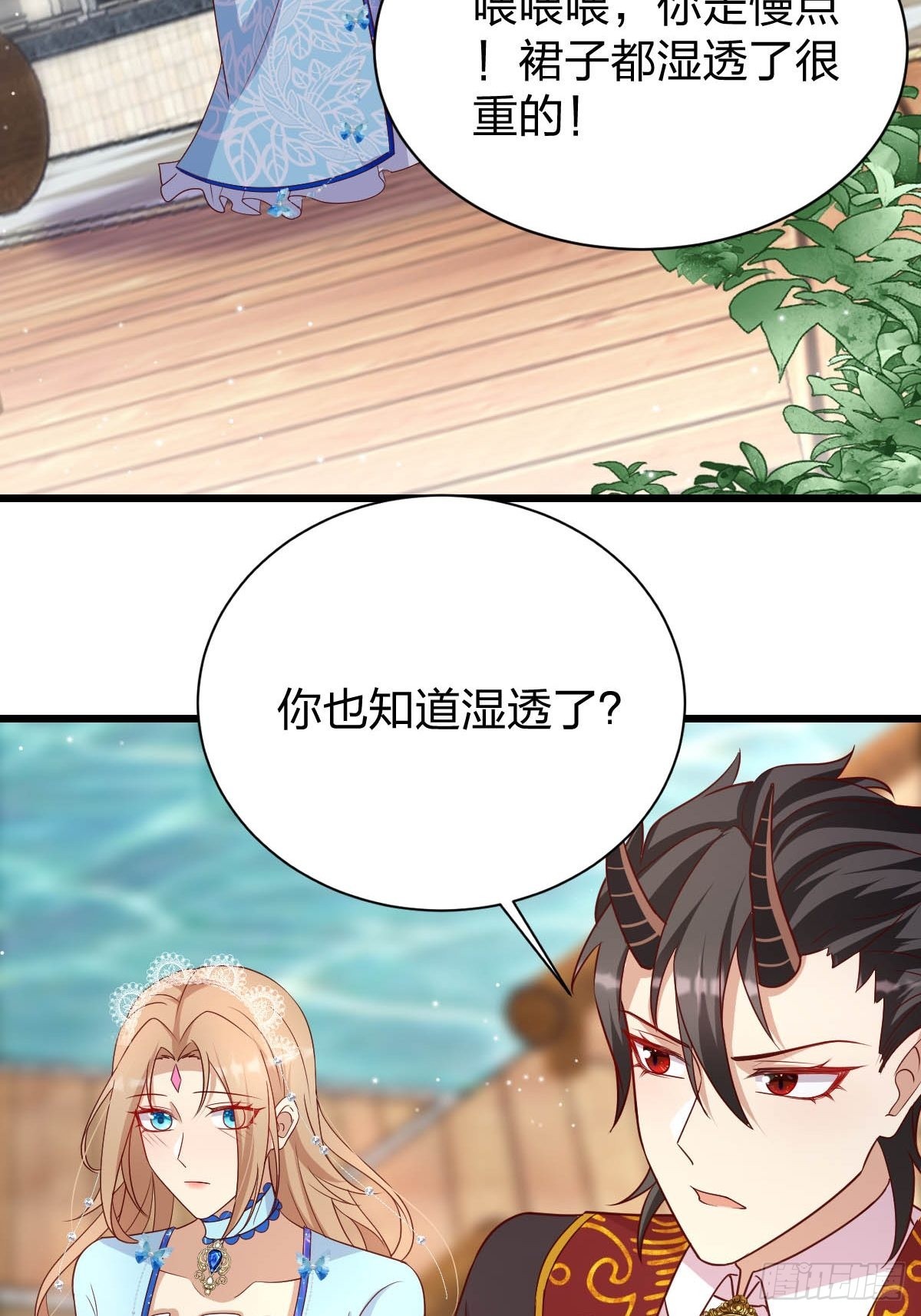 塞壬娜的定製人生 - 31 魔王的援手 - 2