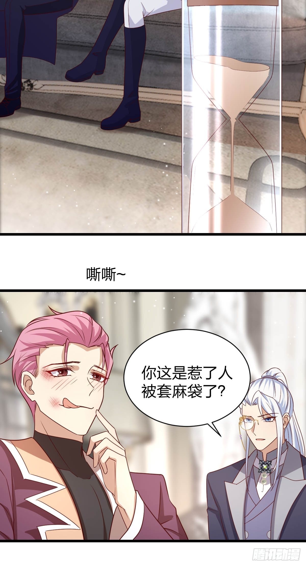 塞壬娜的定製人生 - 31 魔王的援手 - 5