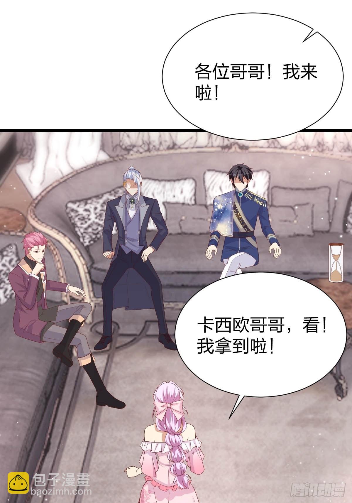 塞壬娜的定製人生 - 31 魔王的援手 - 6