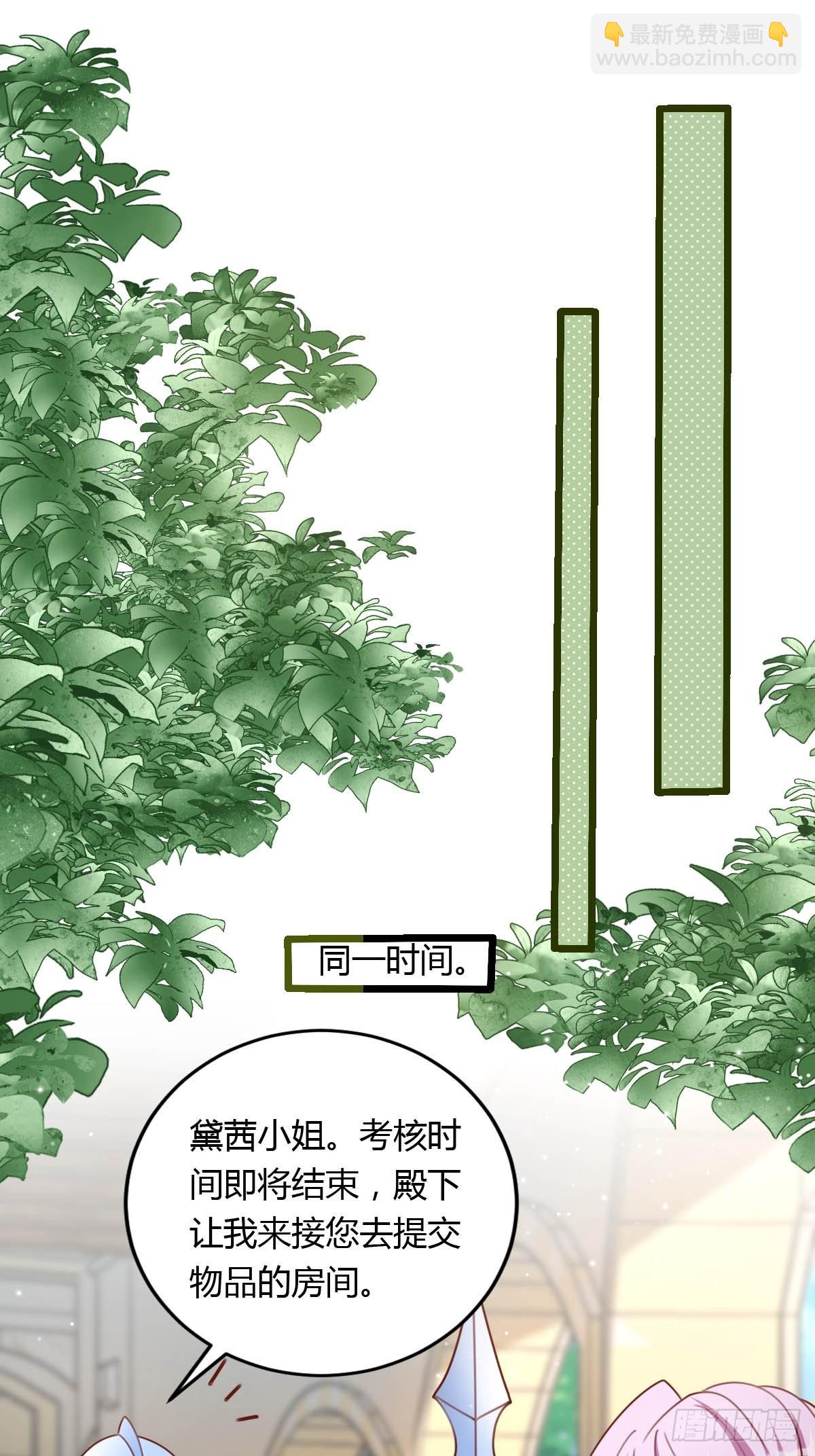 塞壬娜的定製人生 - 31 魔王的援手 - 3