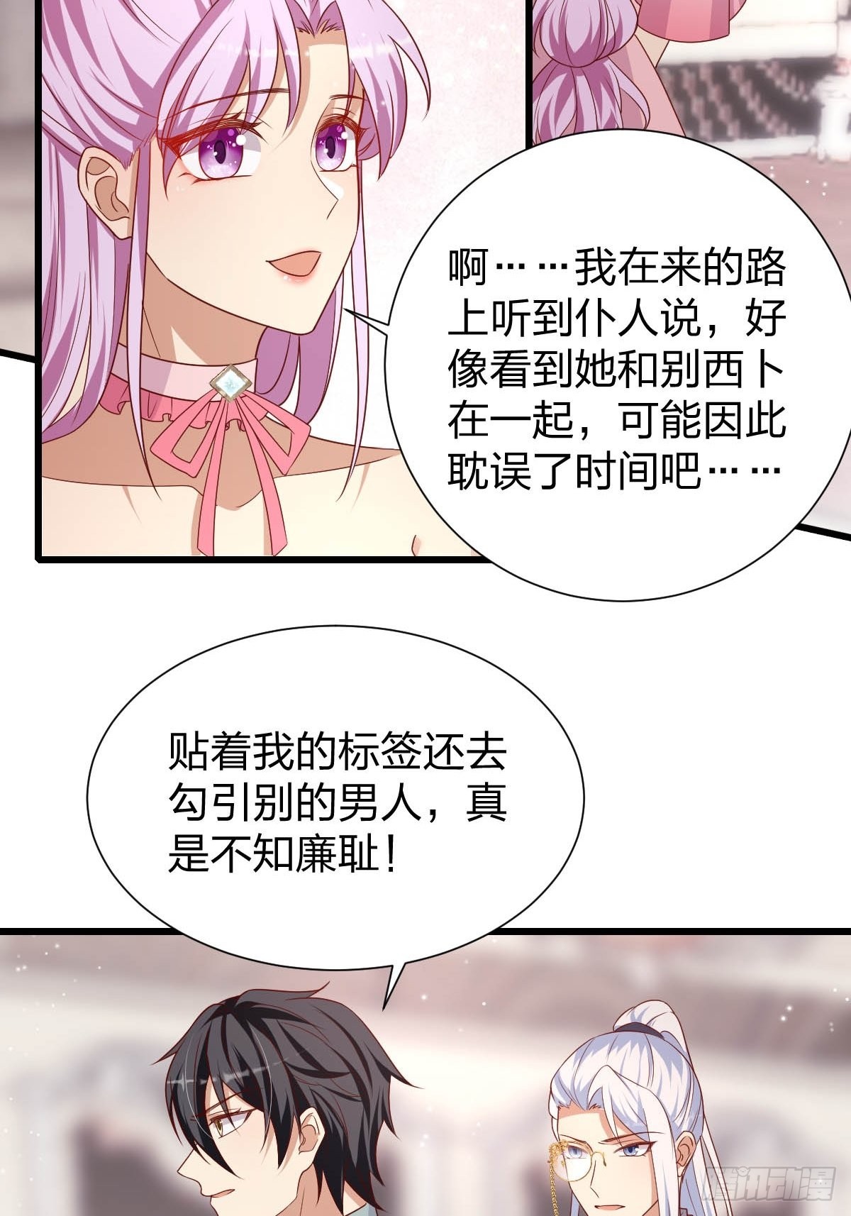 塞壬娜的定製人生 - 31 魔王的援手 - 1