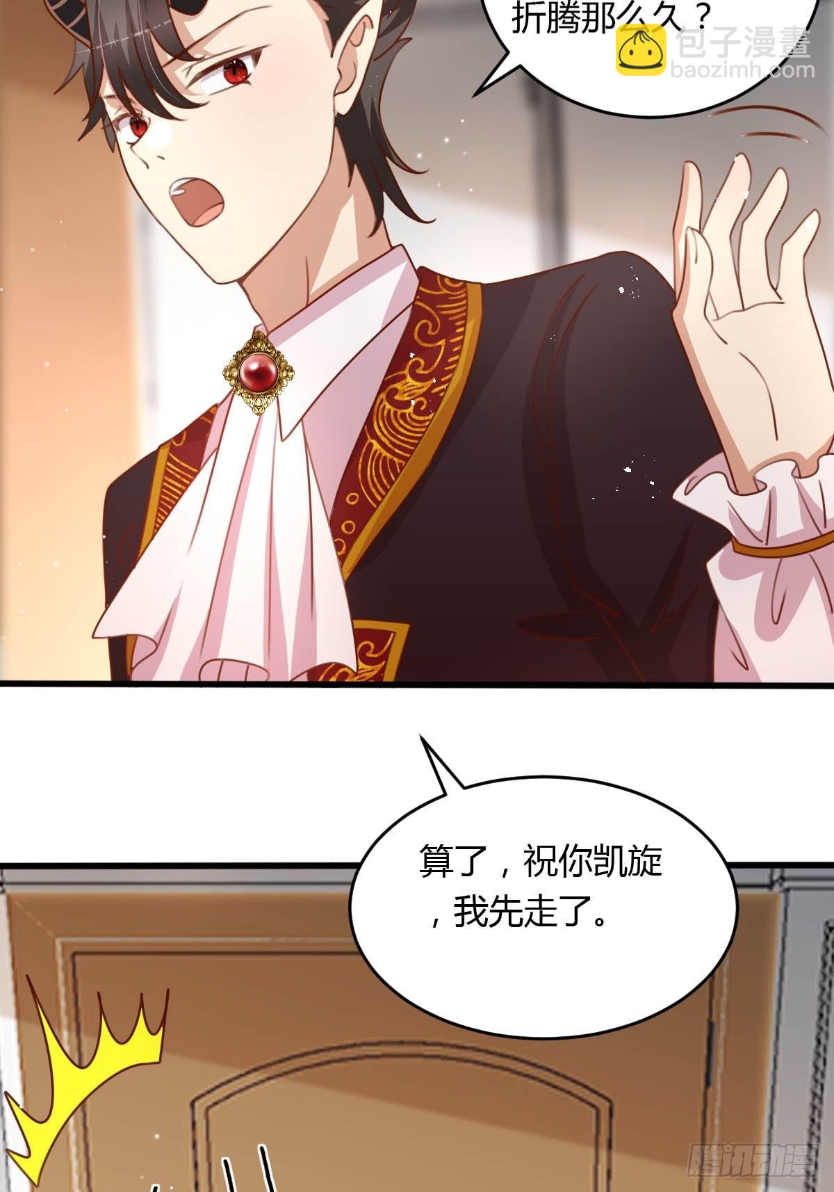 33 又见竹马-第35话