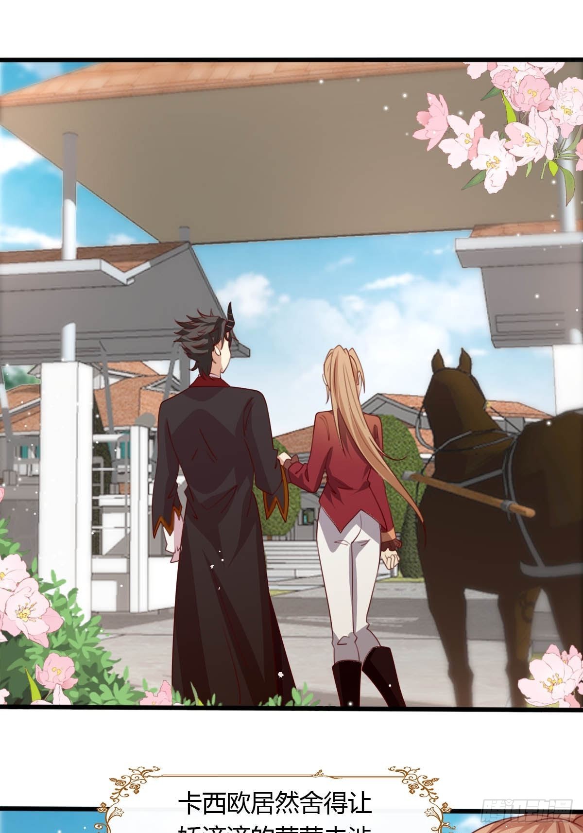 33 又见竹马-第35话