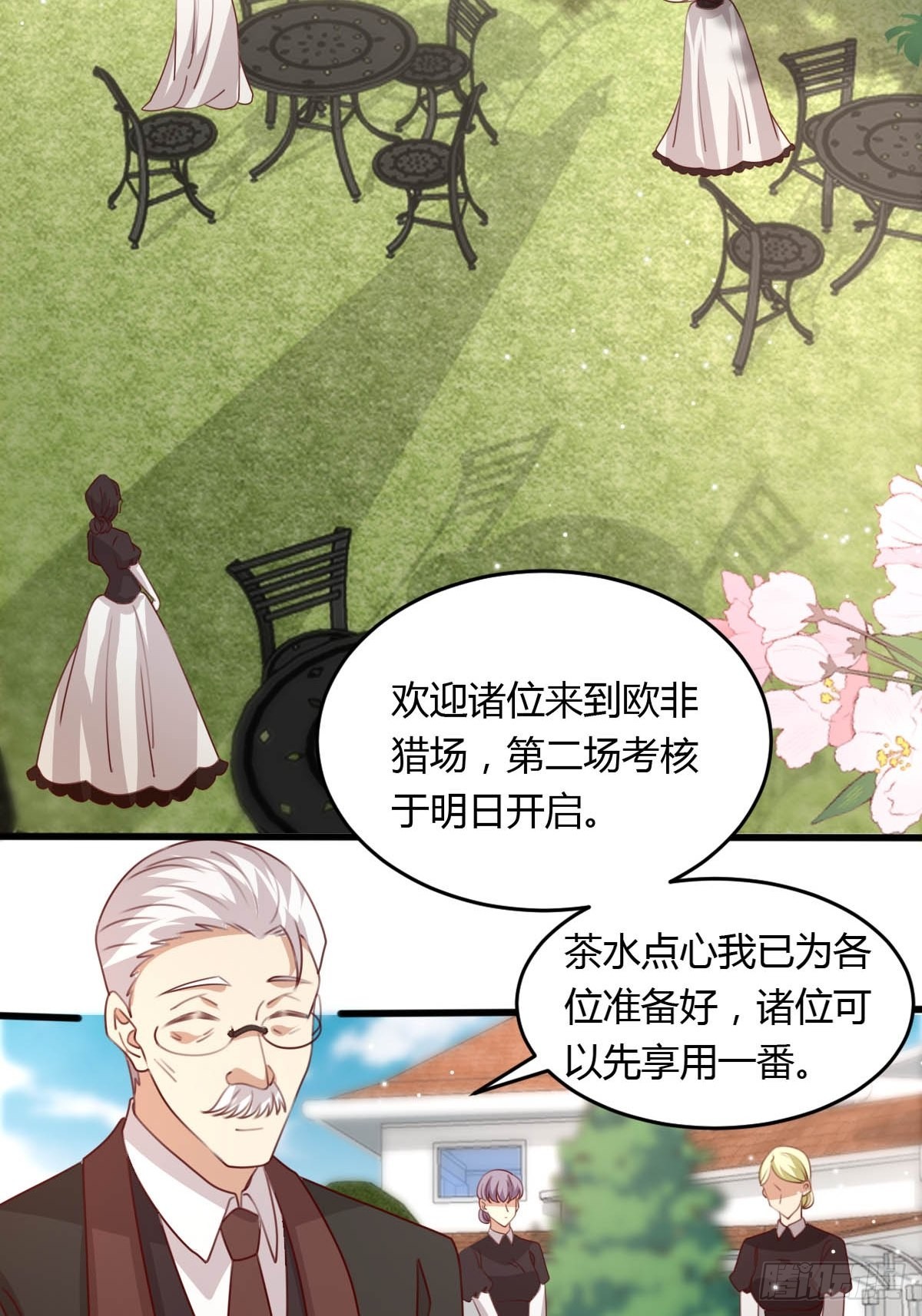 33 又见竹马-第35话