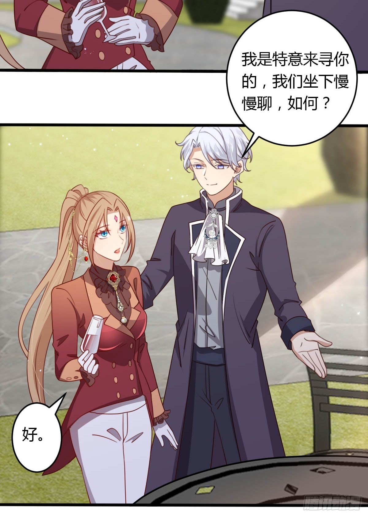 33 又见竹马-第35话