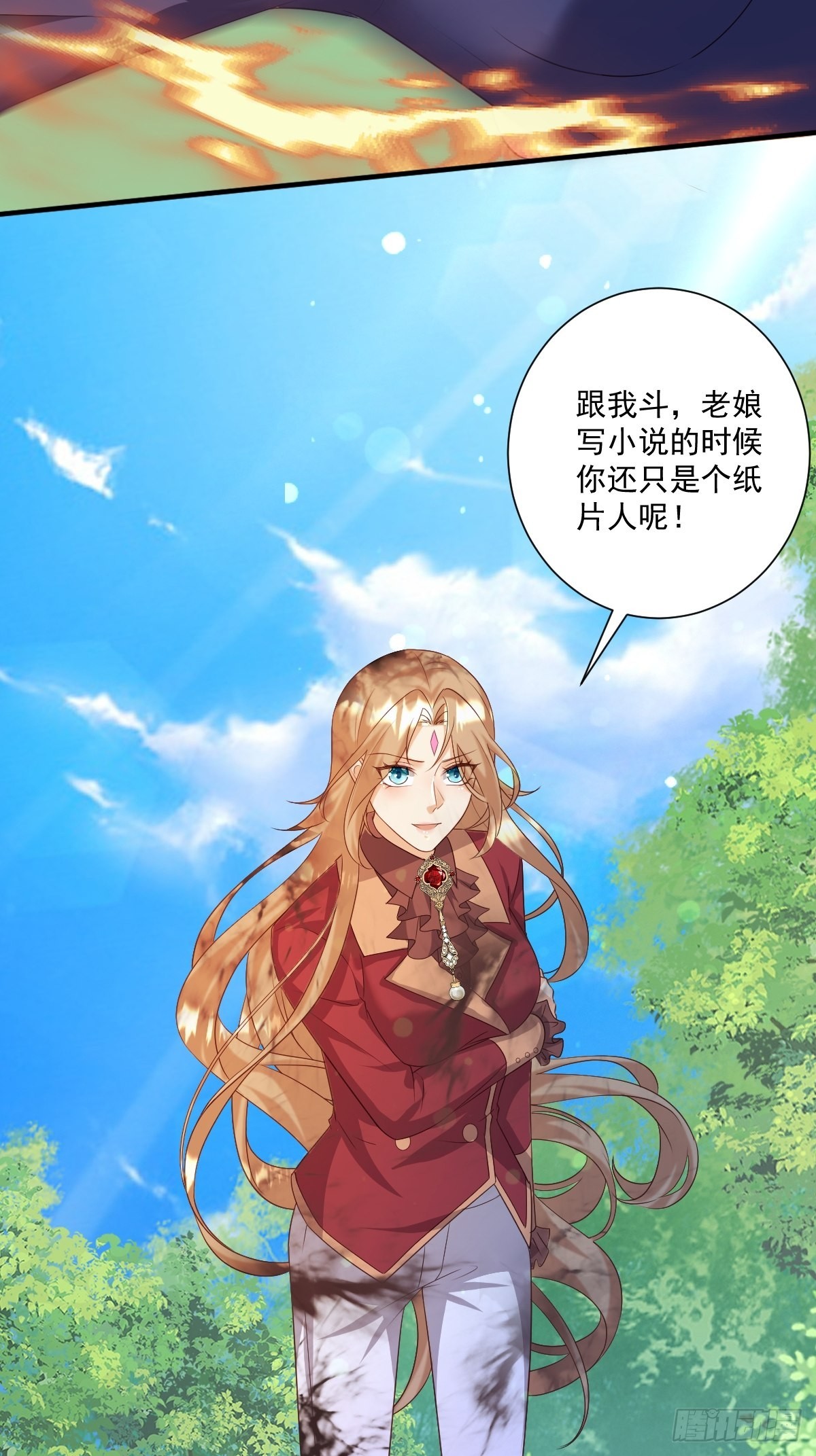 35 脚踢绿茶-第37话