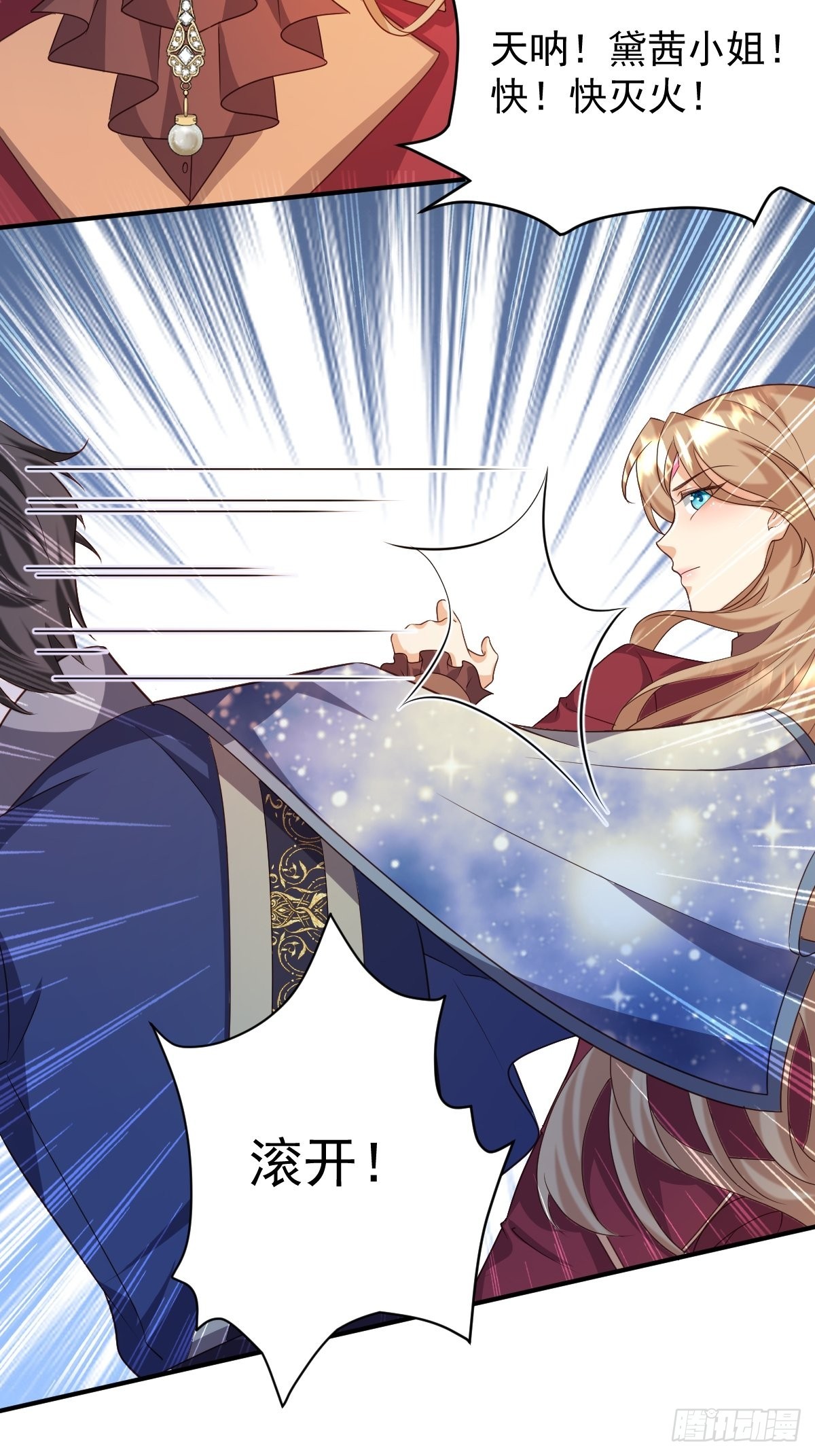 35 脚踢绿茶-第37话