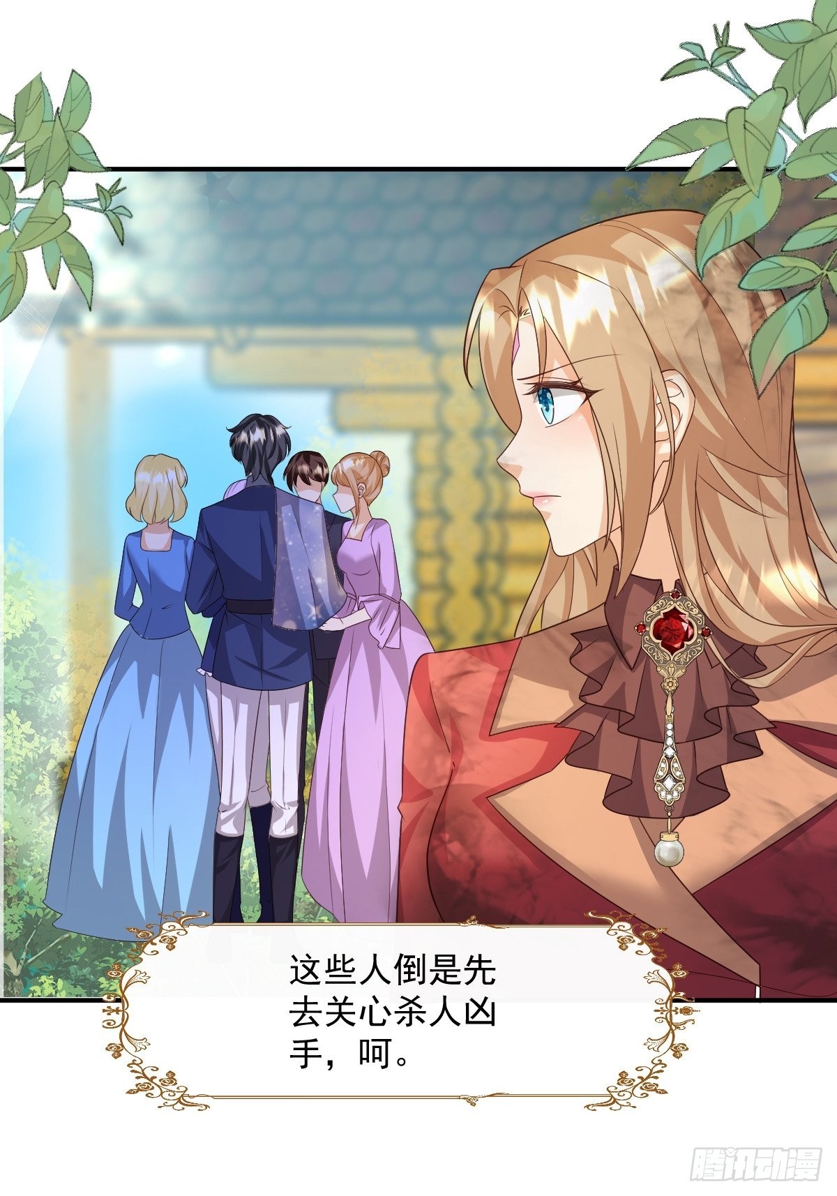 35 脚踢绿茶-第37话