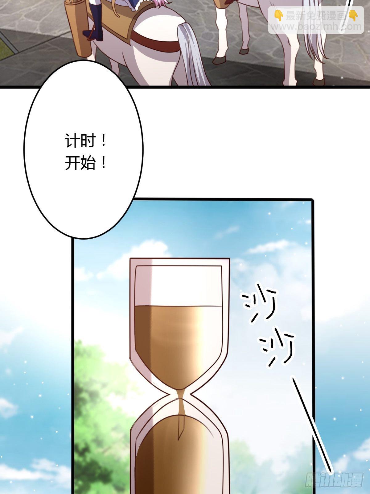 35 脚踢绿茶-第37话