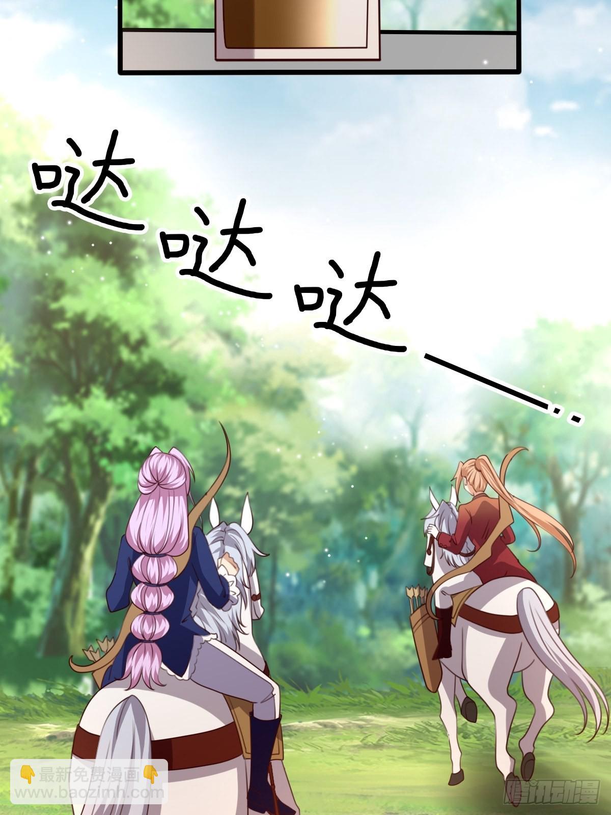 35 脚踢绿茶-第37话