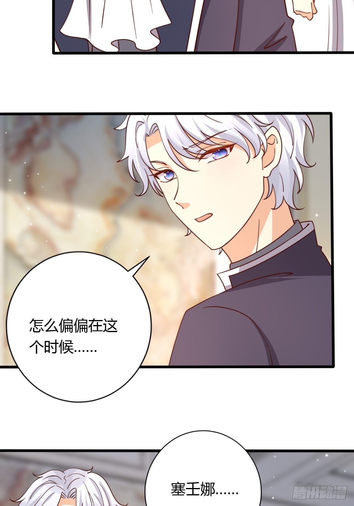 37 又撞见了？-第39话