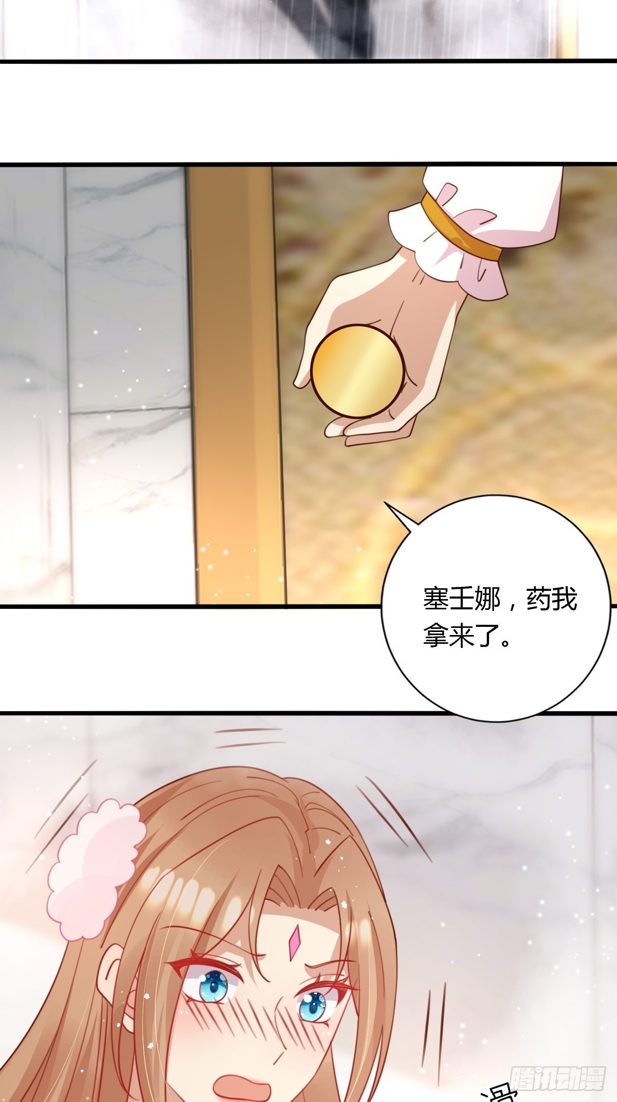 37 又撞见了？-第39话